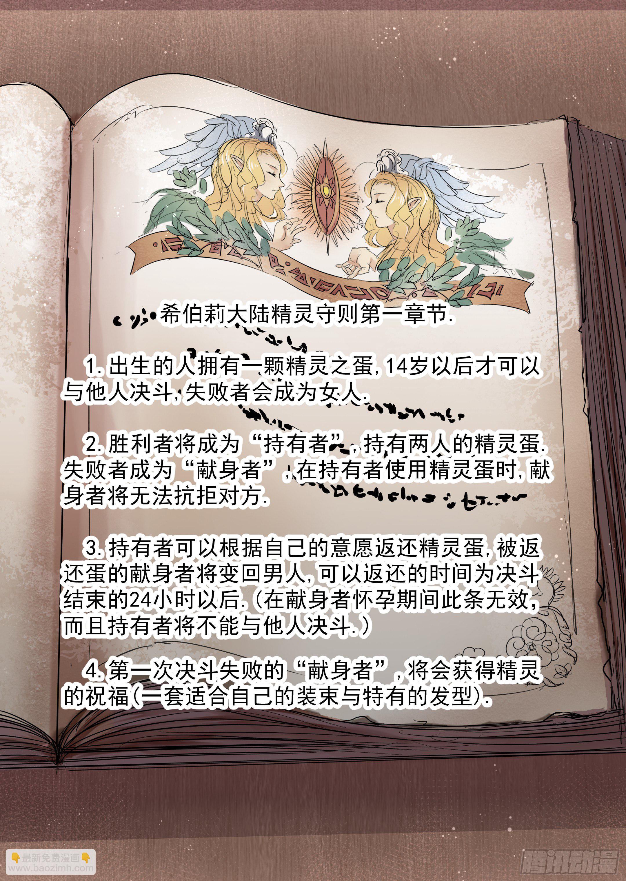 第1话 击败你心爱的人-第2话