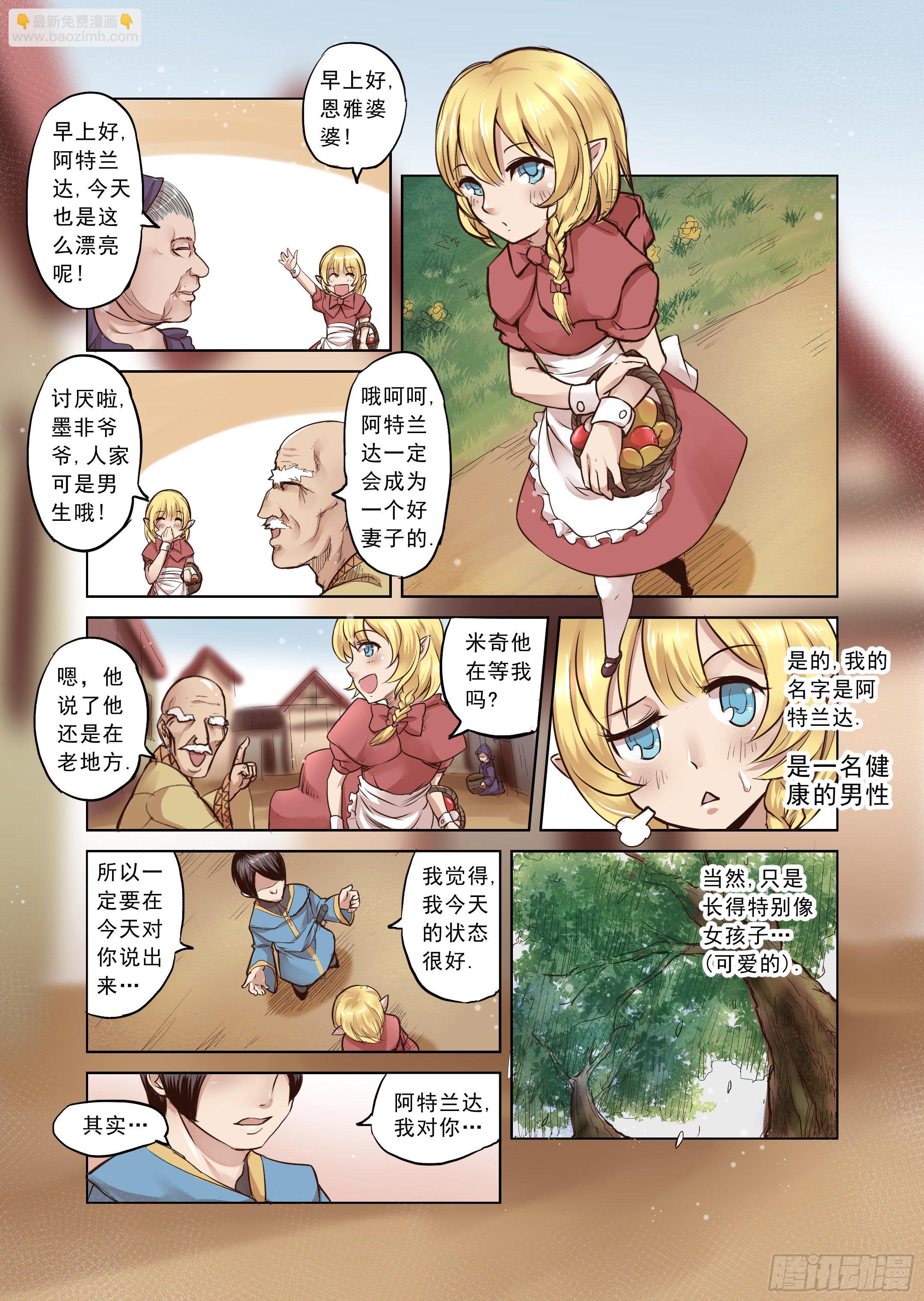 第1话 击败你心爱的人-第2话