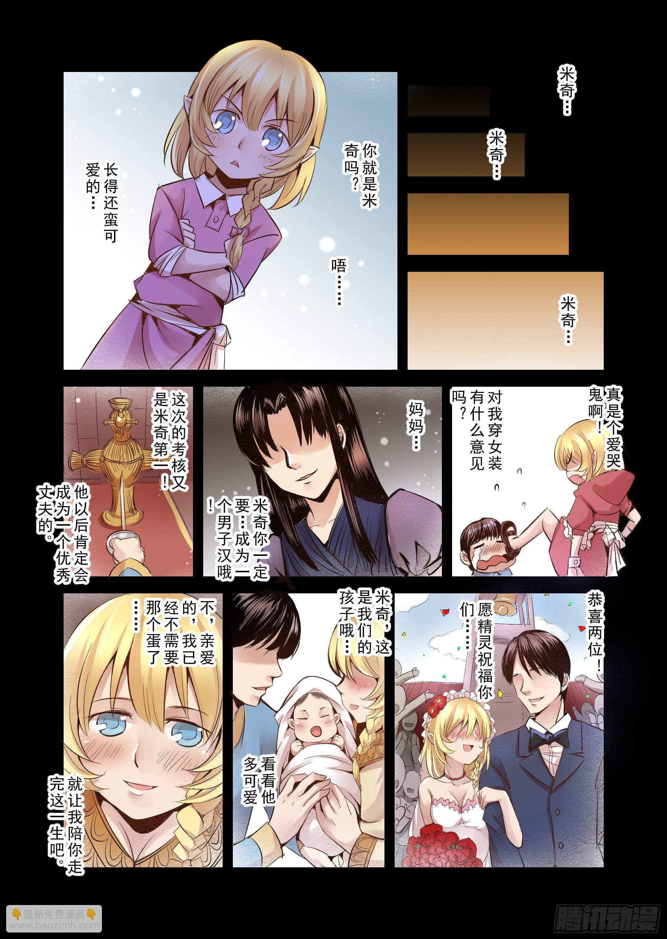 第1话 击败你心爱的人-第2话