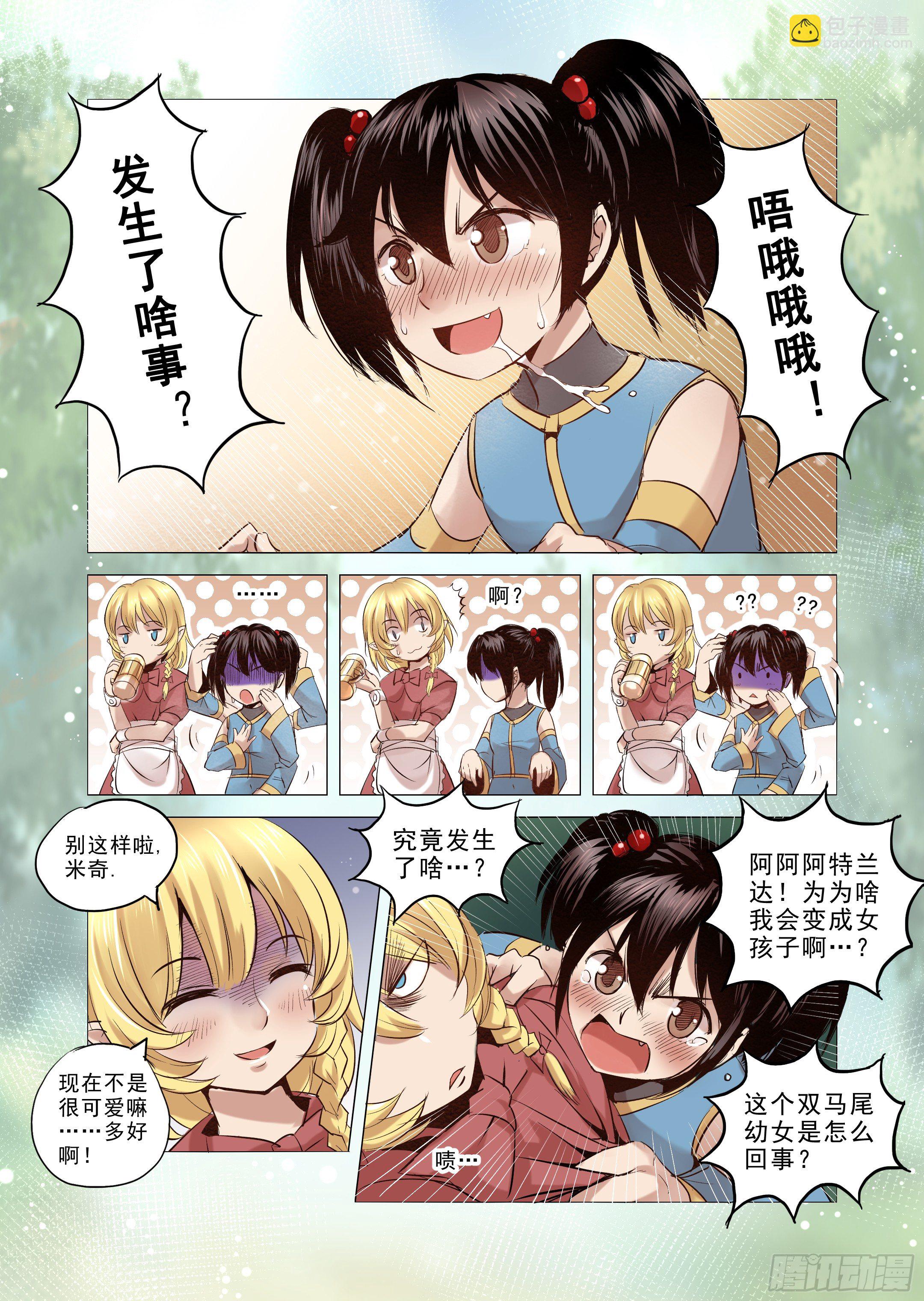 第1话 击败你心爱的人-第2话