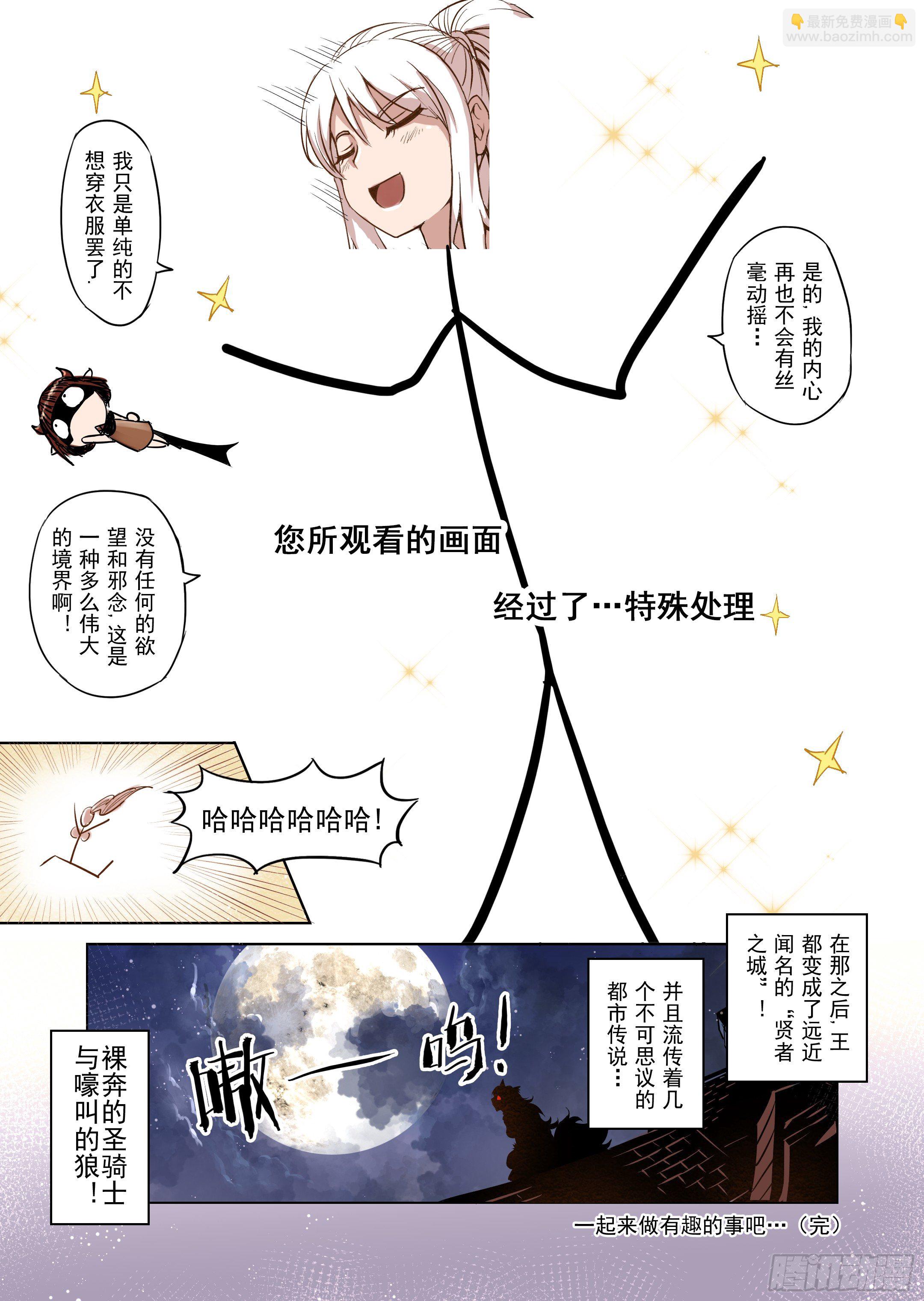 第11话 一起来做有趣的事-3-第12话