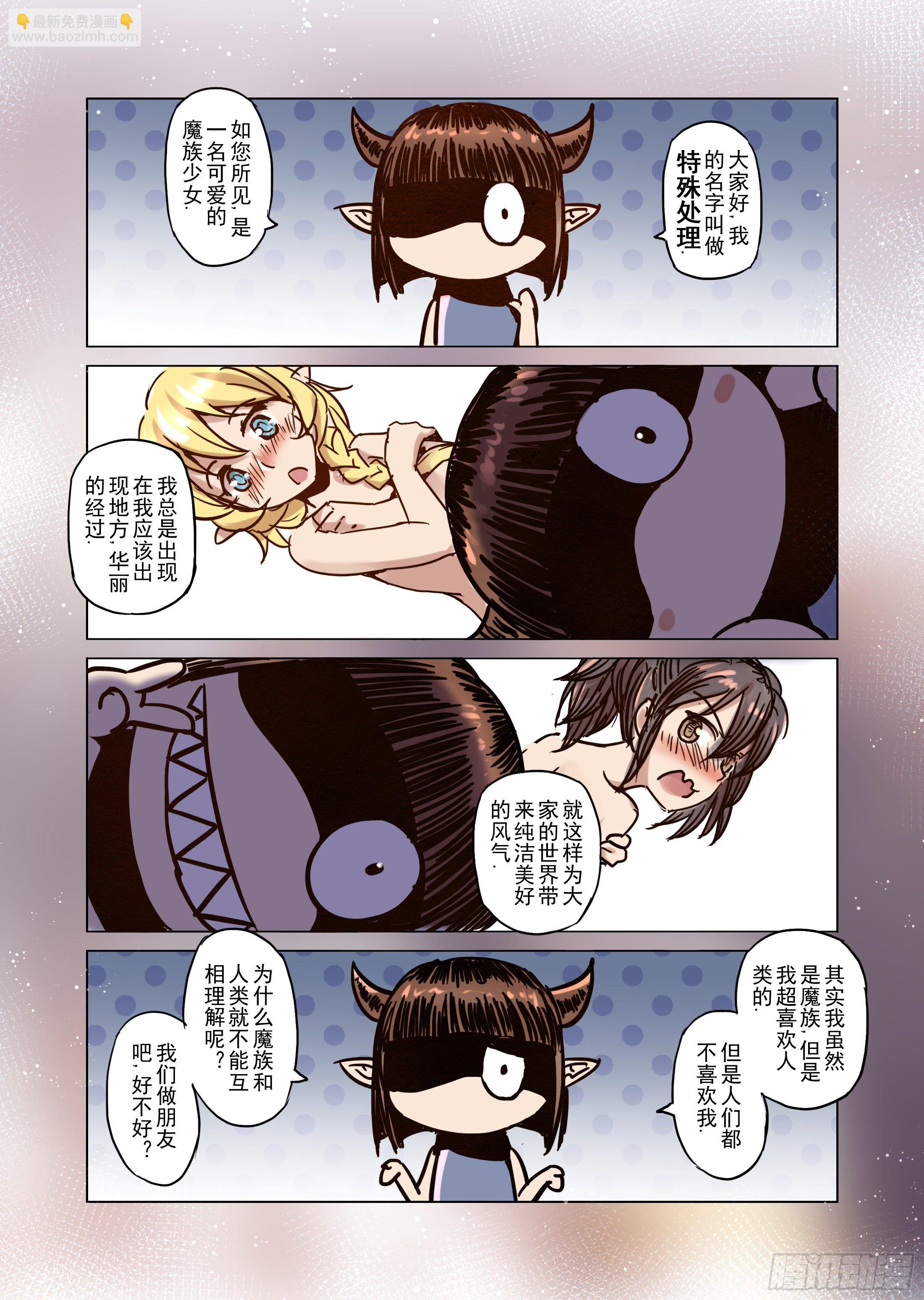 第11话 一起来做有趣的事-3-第12话