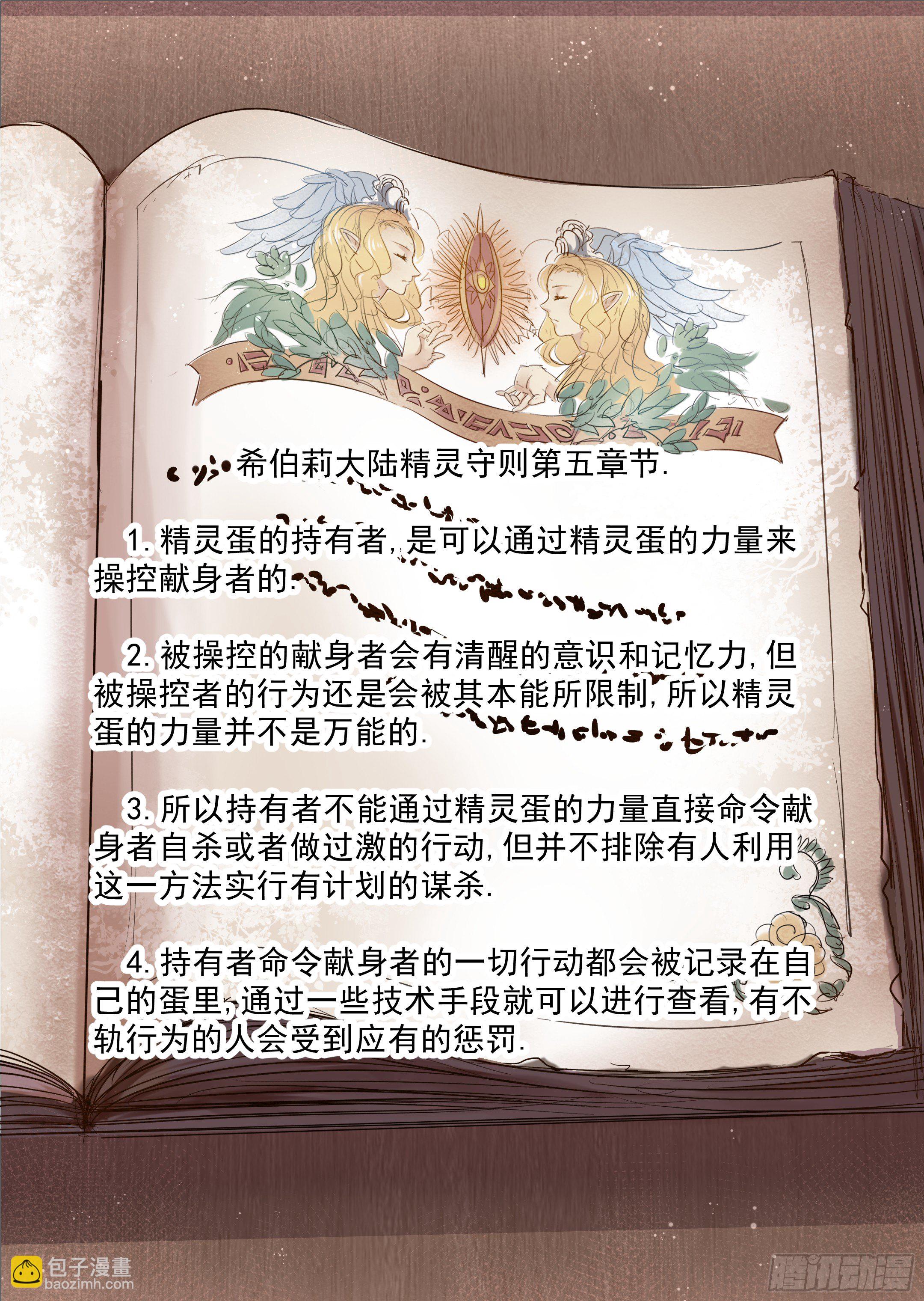 第11话 一起来做有趣的事-3-第12话