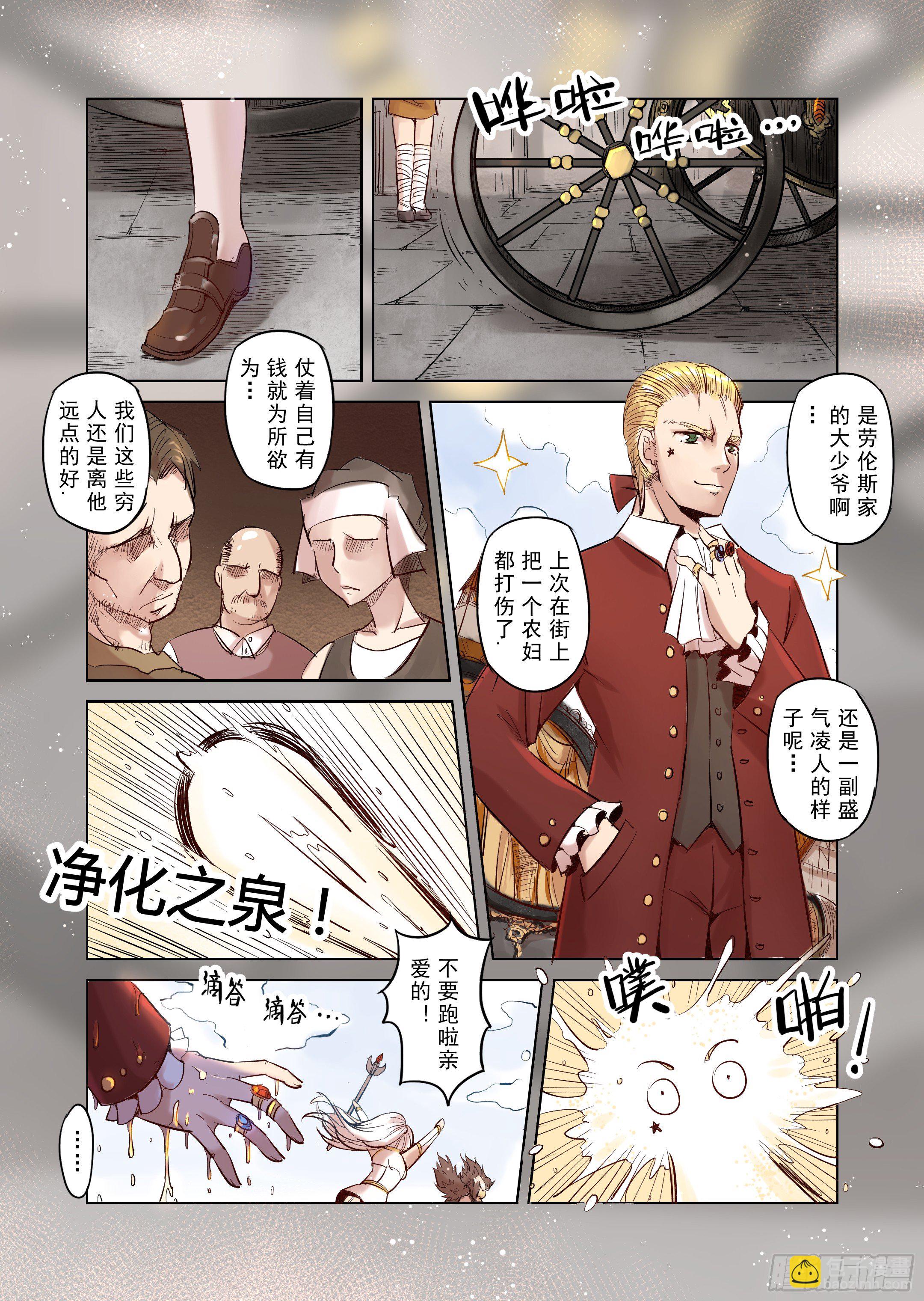 第11话 一起来做有趣的事-3-第12话