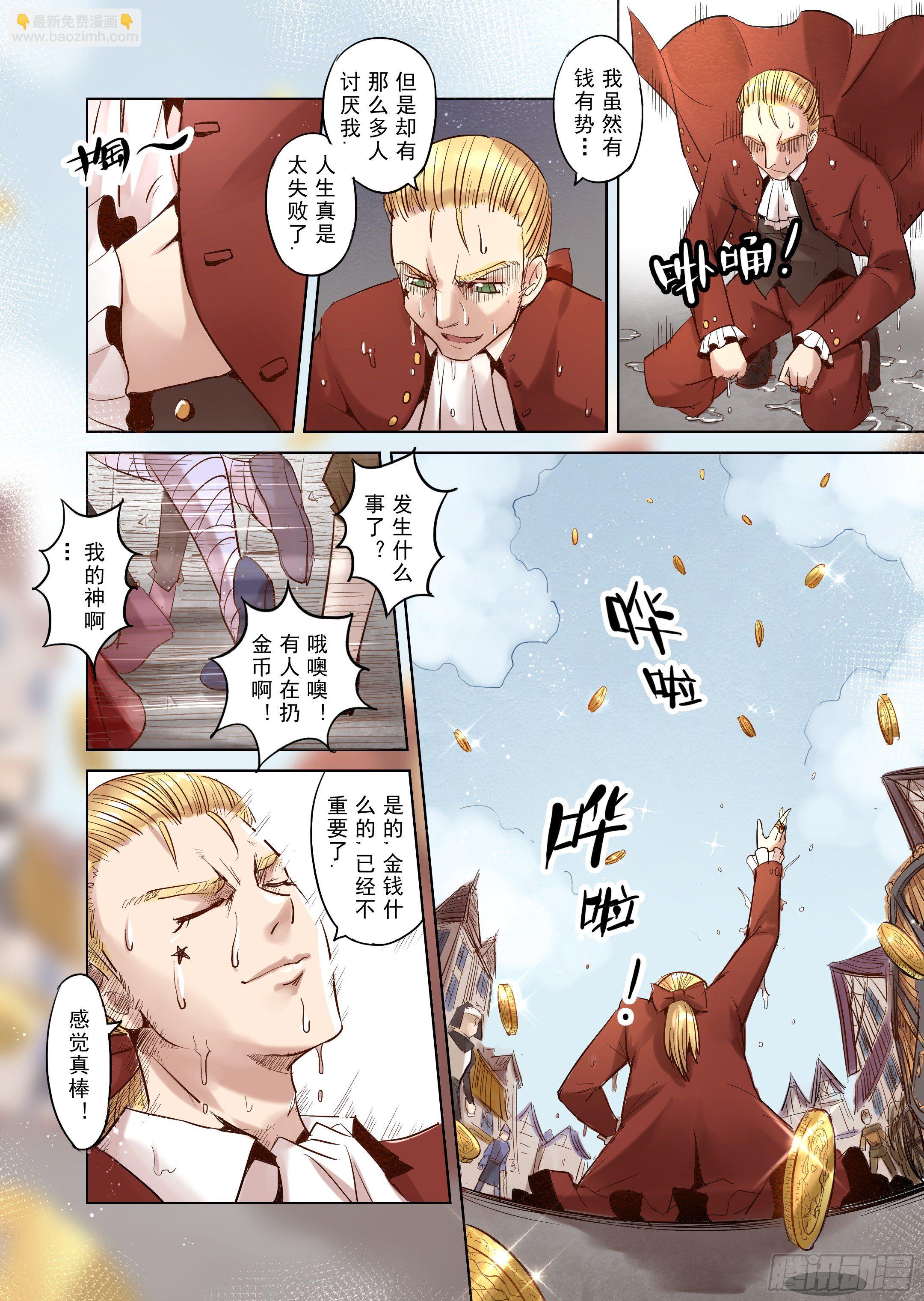 第11话 一起来做有趣的事-3-第12话