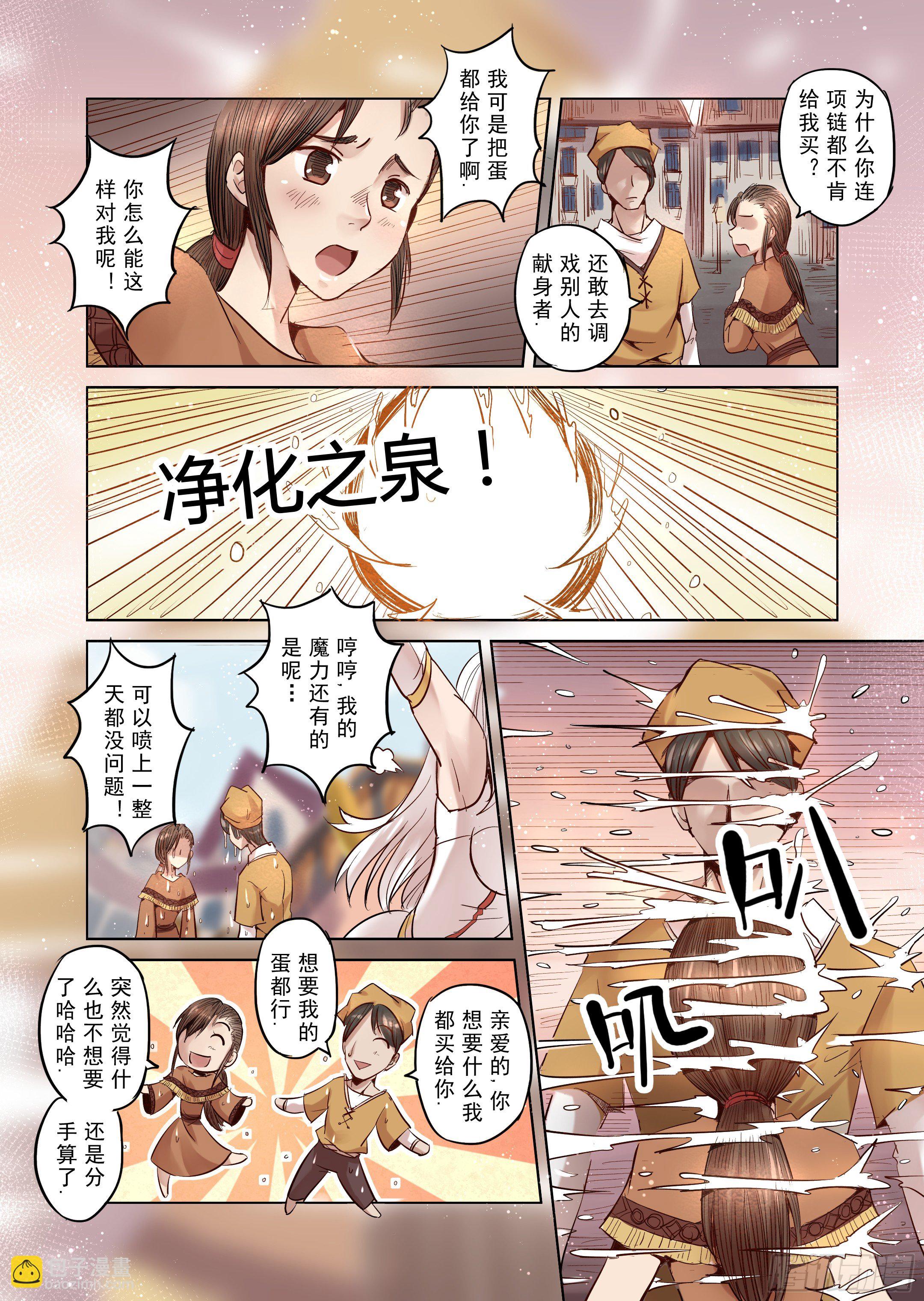 第11话 一起来做有趣的事-3-第12话