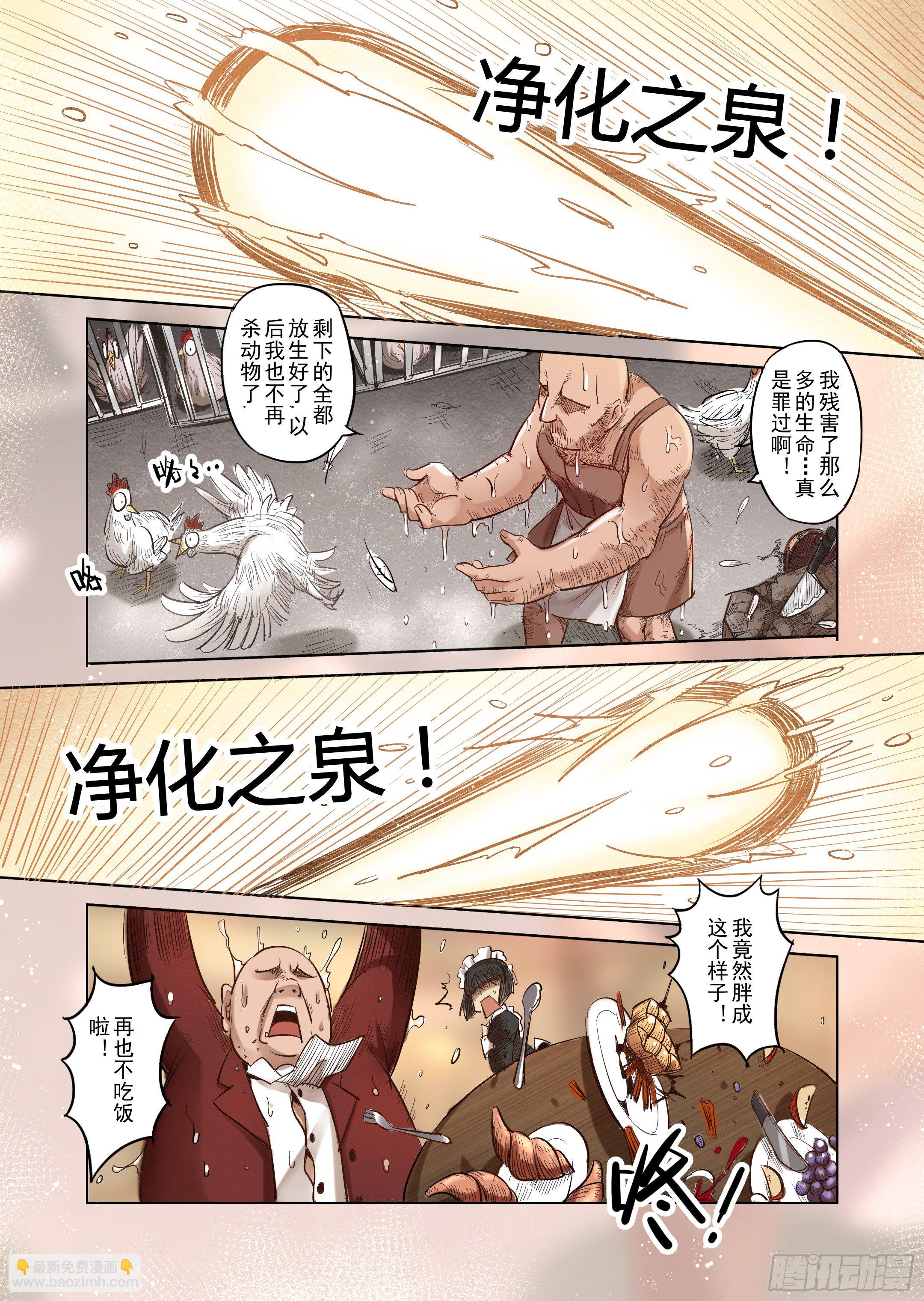 第11话 一起来做有趣的事-3-第12话