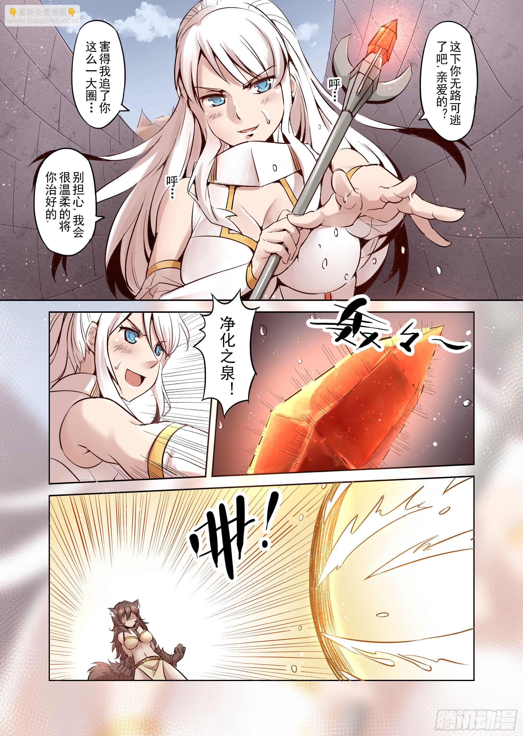 第11话 一起来做有趣的事-3-第12话