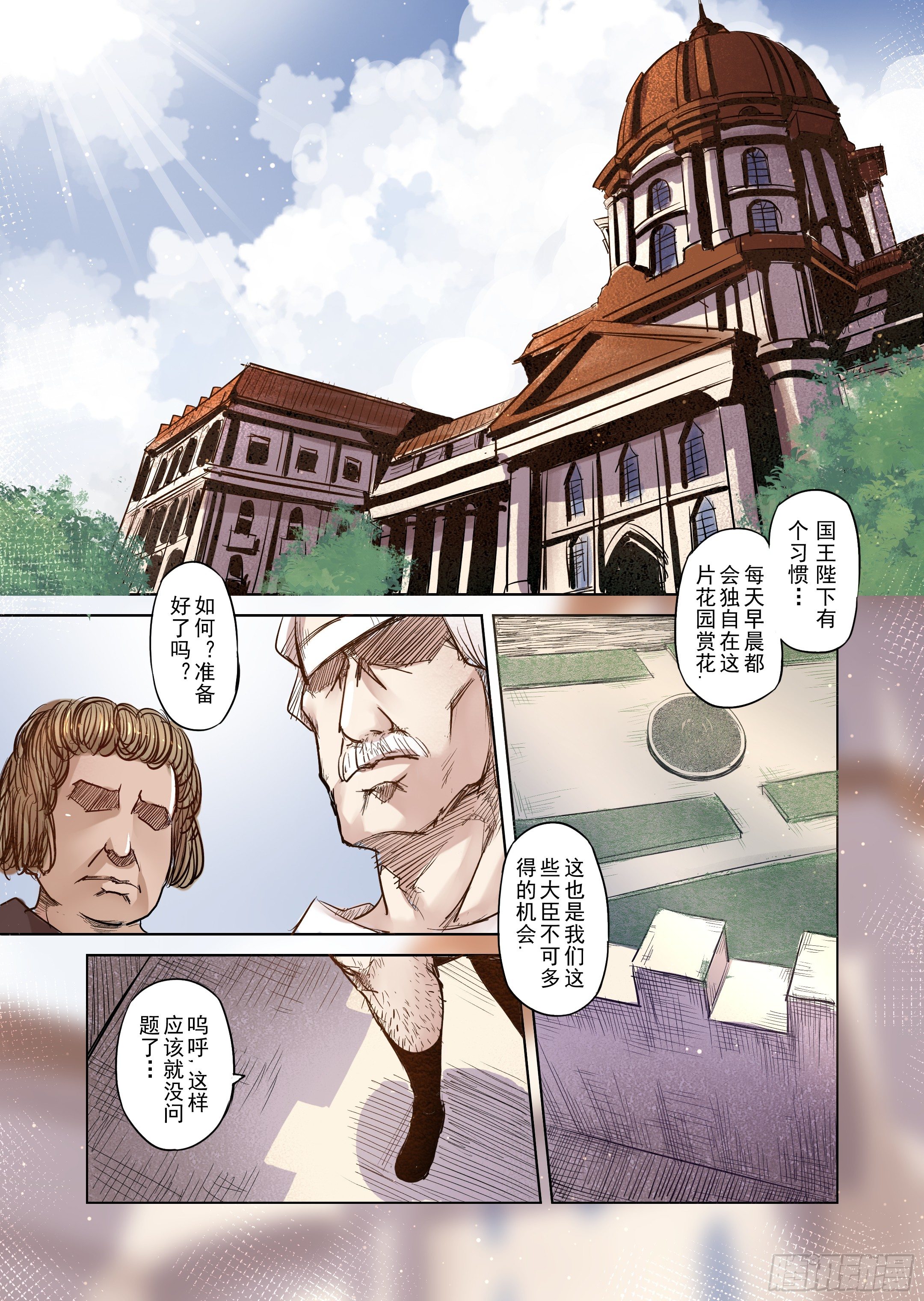 第13话 带你走入王宫（2）-第14话