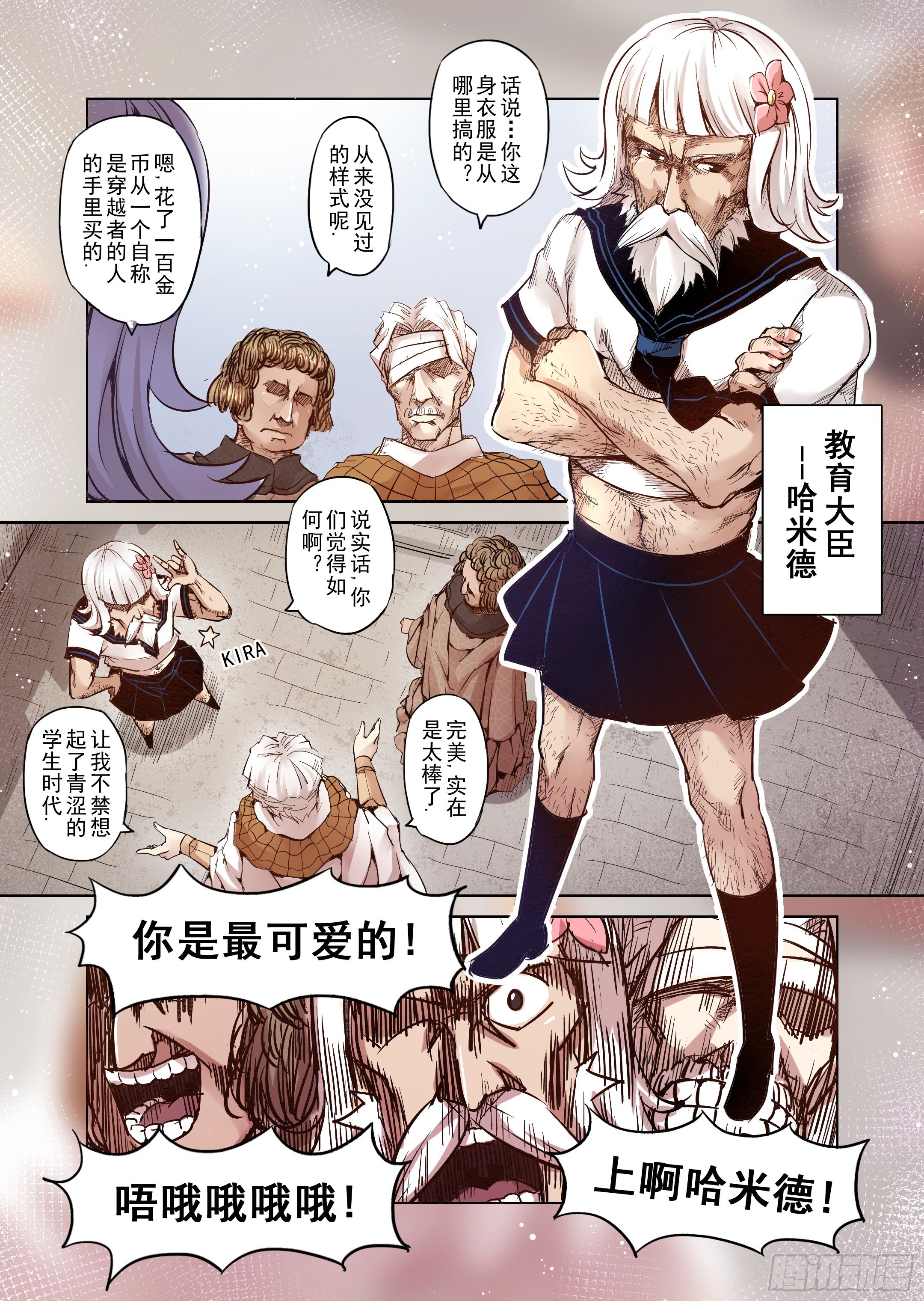 第13话 带你走入王宫（2）-第14话