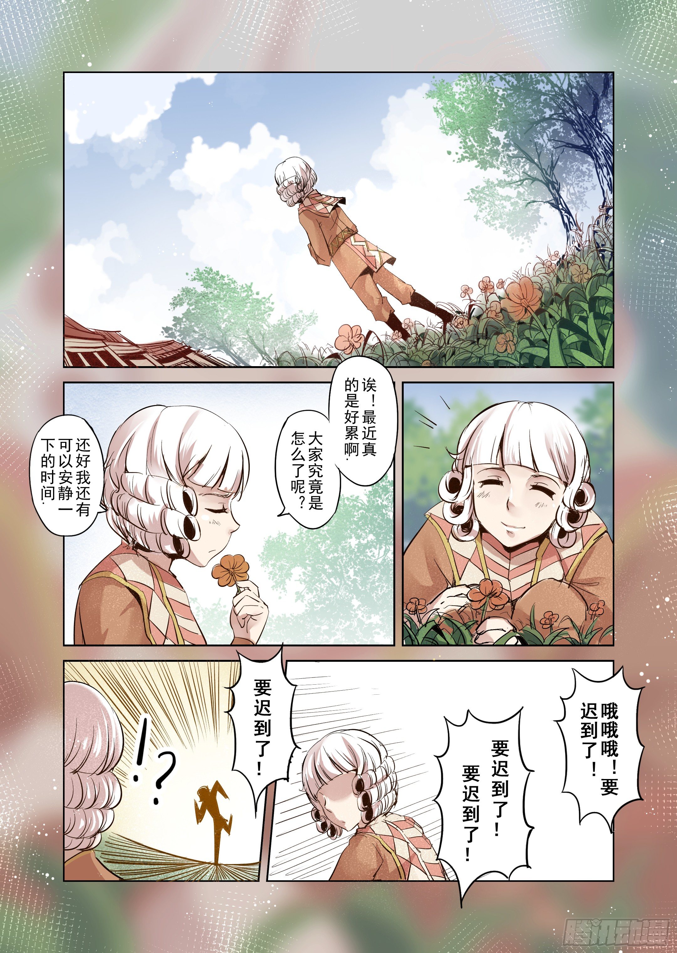 第13话 带你走入王宫（2）-第14话