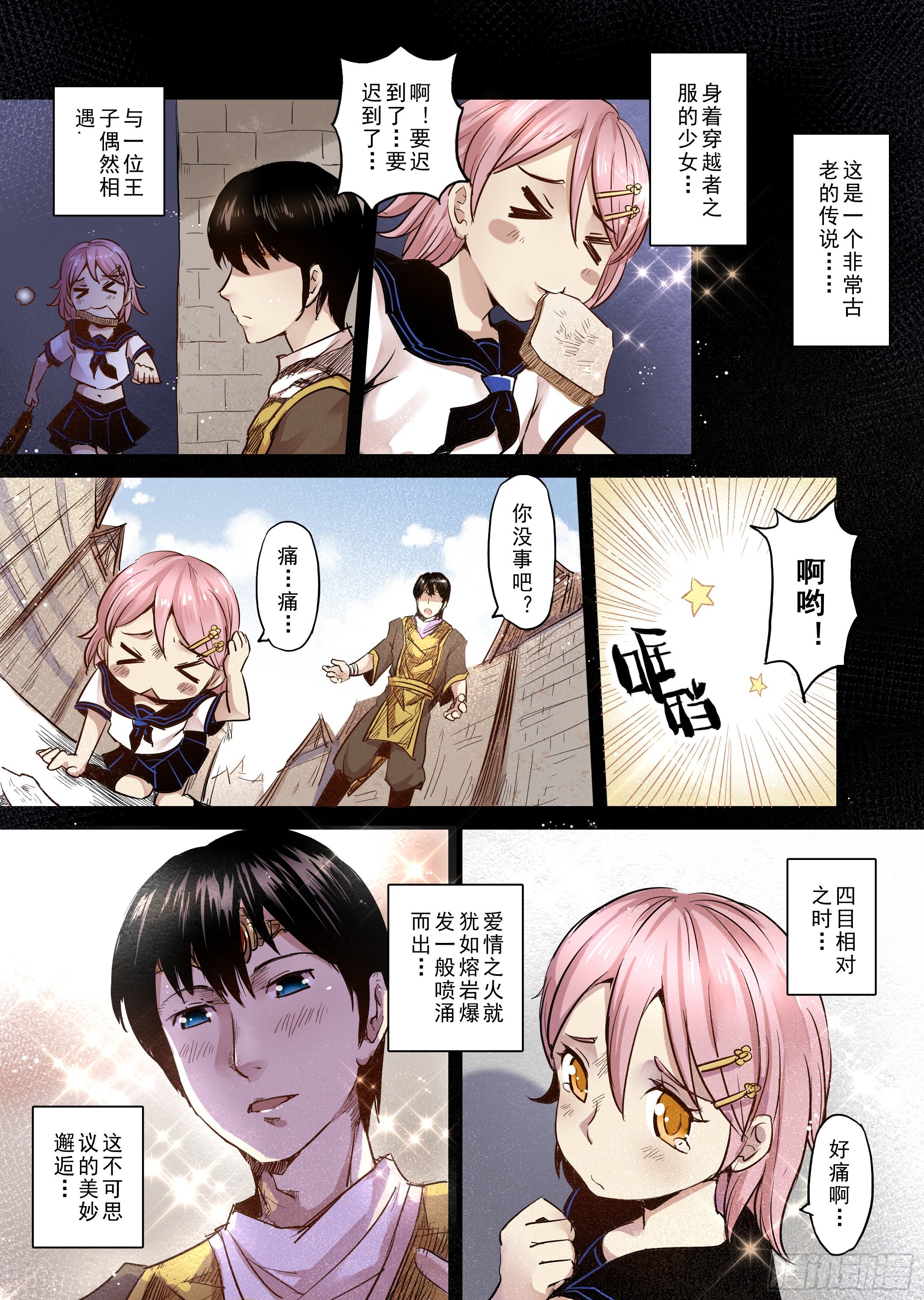 第13话 带你走入王宫（2）-第14话