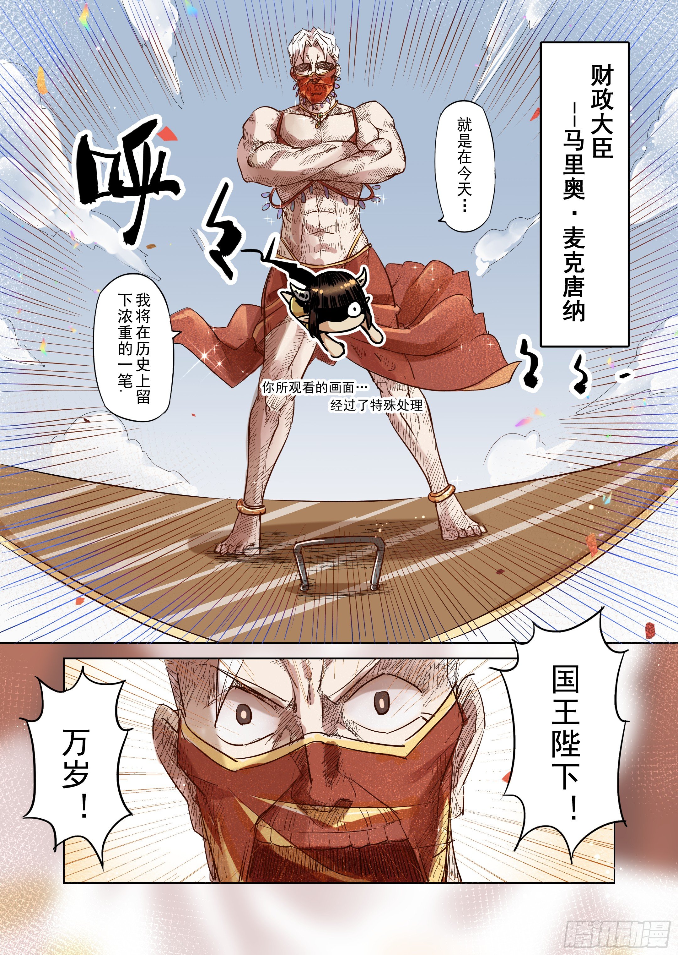 第15话 带你走入王宫（4）-第16话