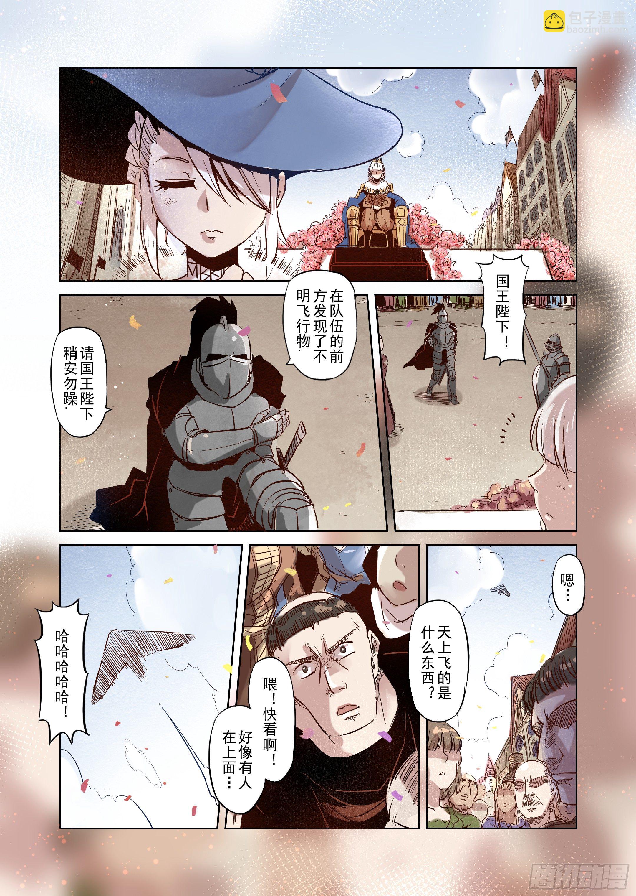 第15话 带你走入王宫（4）-第16话