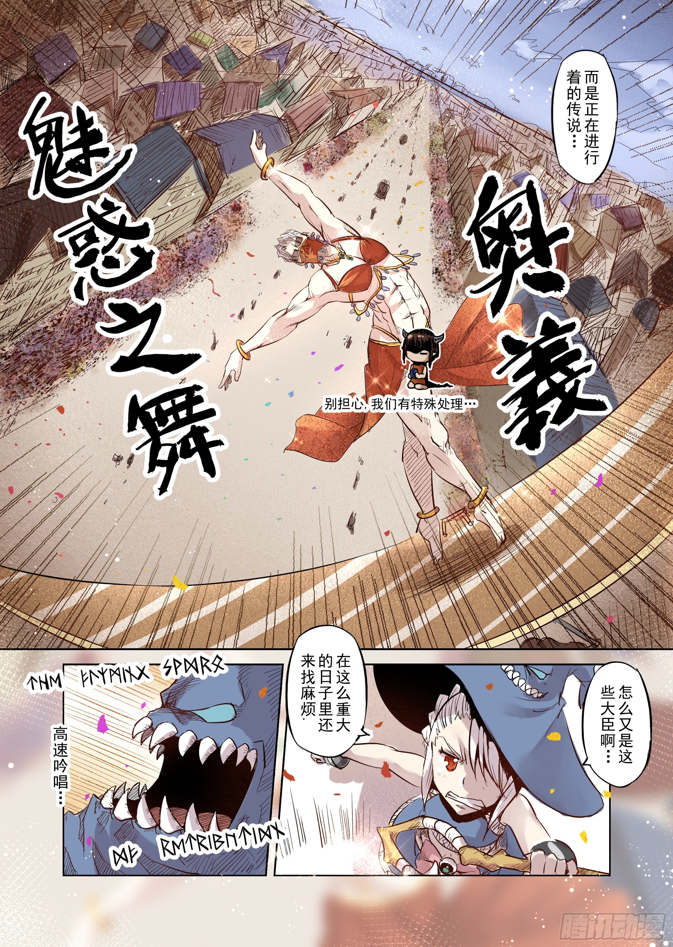 第15话 带你走入王宫（4）-第16话