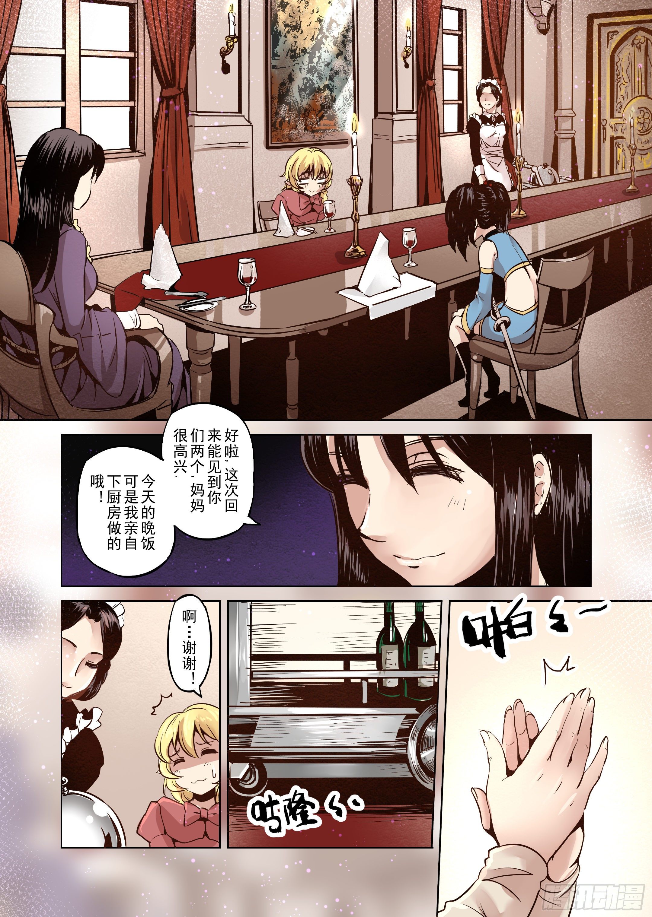 第17话 我绝不会放手的（2）-第18话