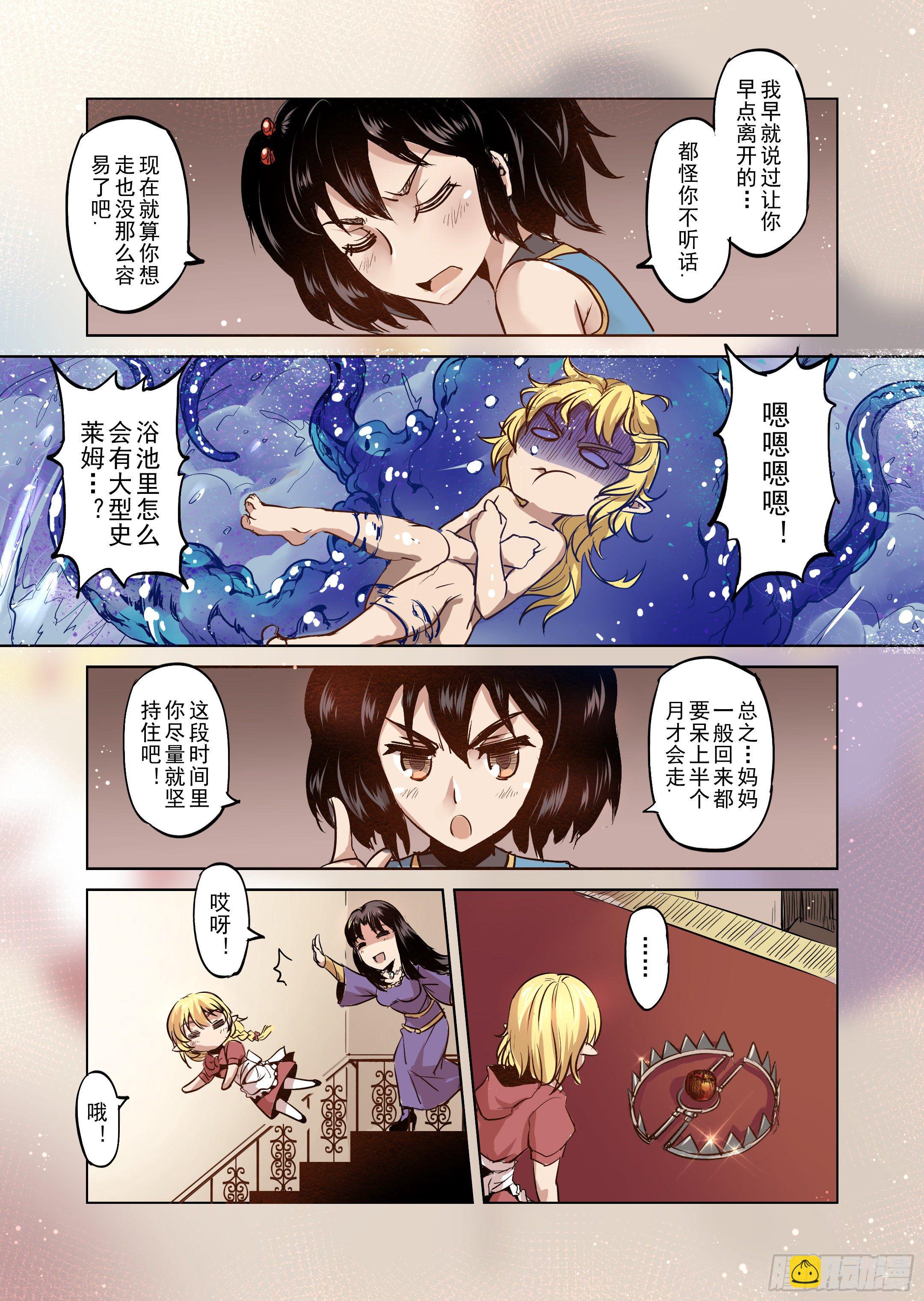 第17话 我绝不会放手的（2）-第18话