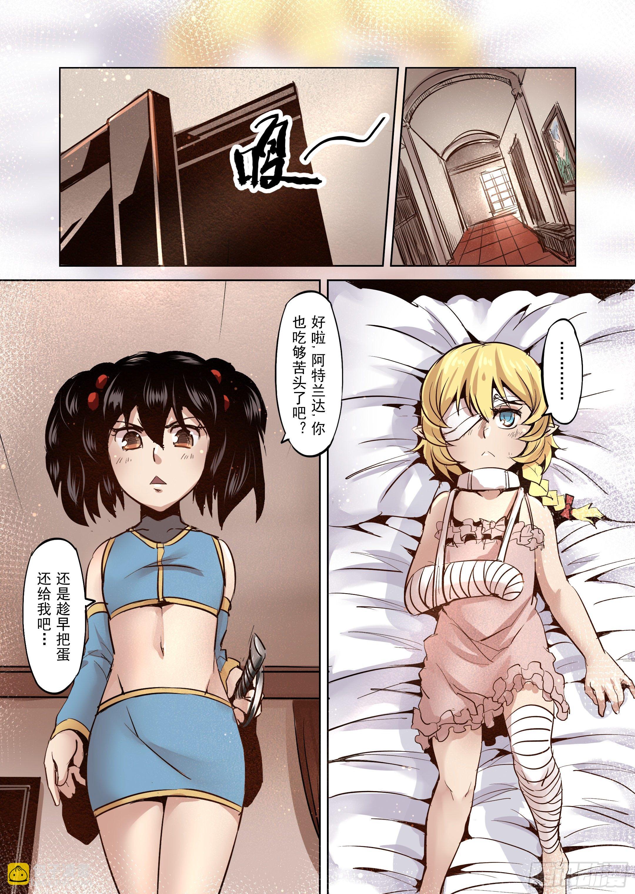 第17话 我绝不会放手的（2）-第18话