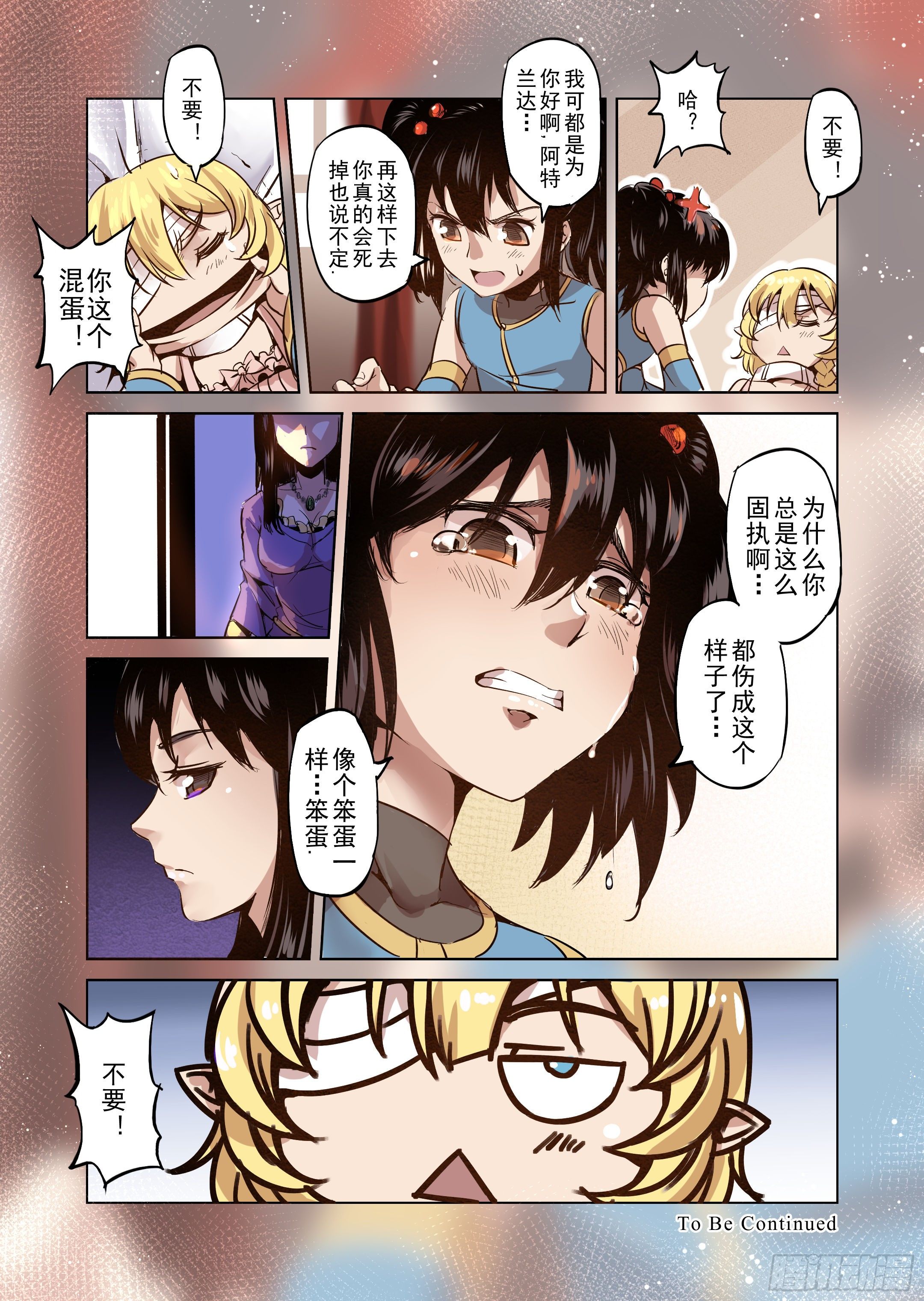 第17话 我绝不会放手的（2）-第18话