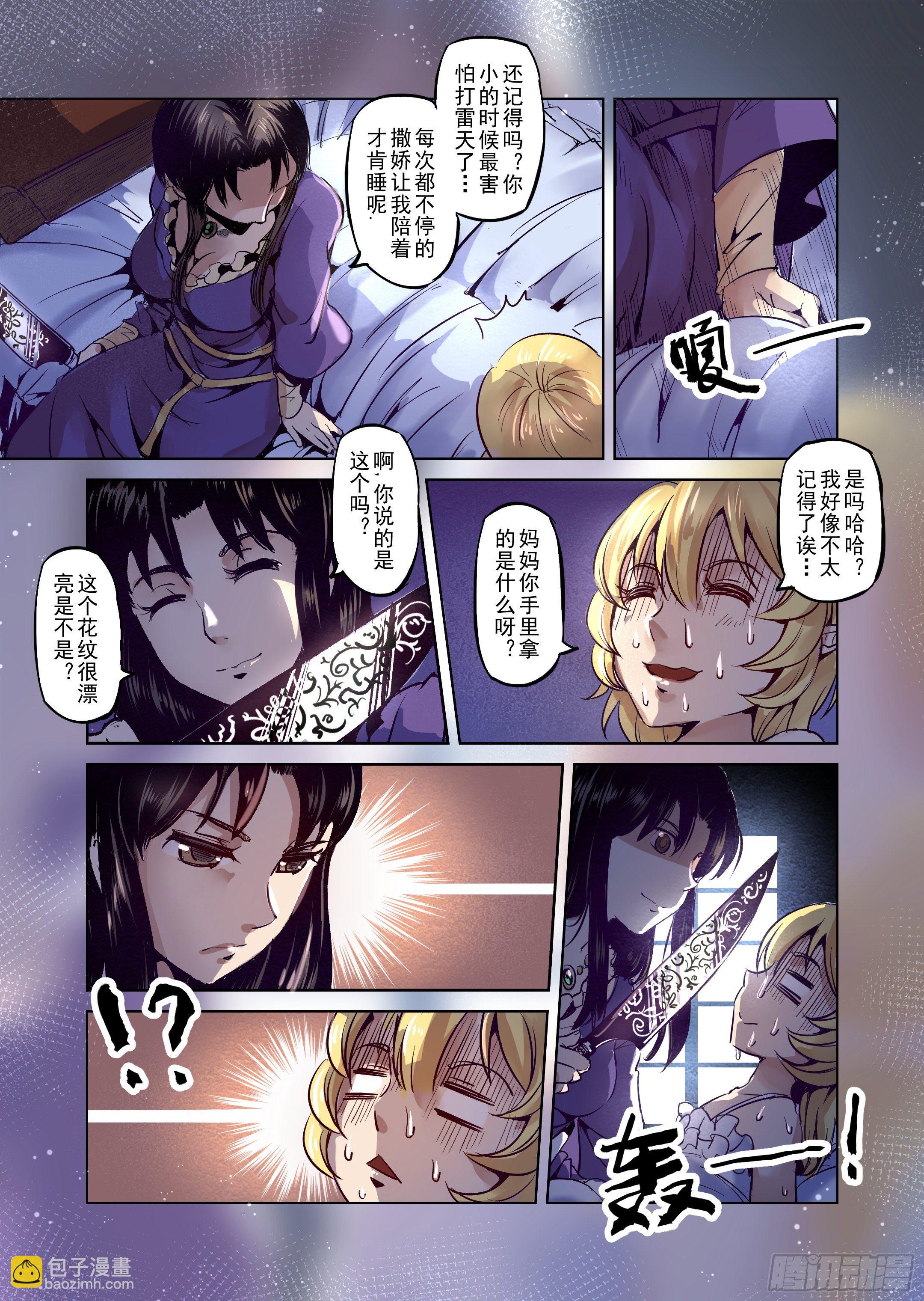 第17话 我绝不会放手的（2）-第18话