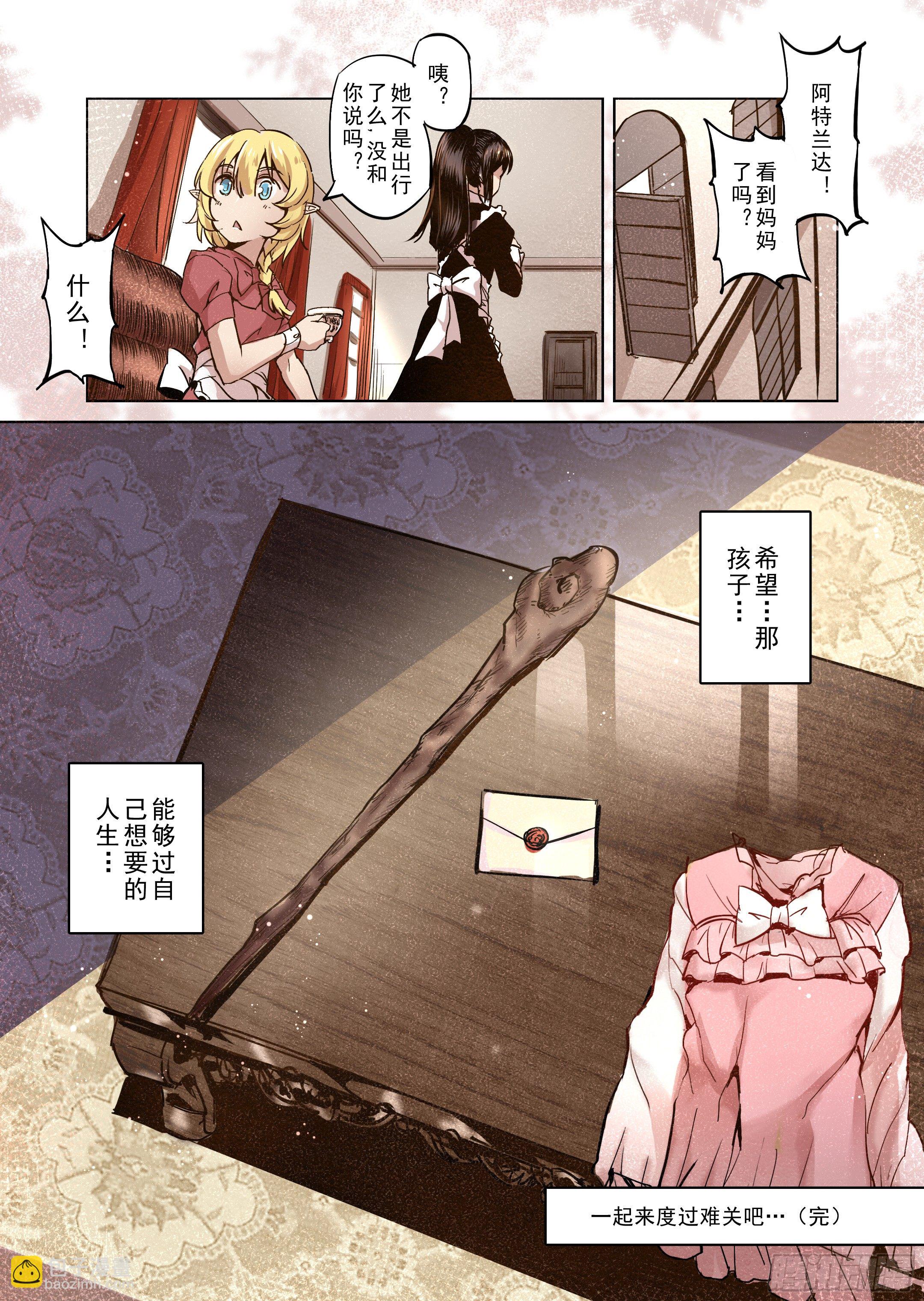 第19话 我绝不会放手的（4）-第20话