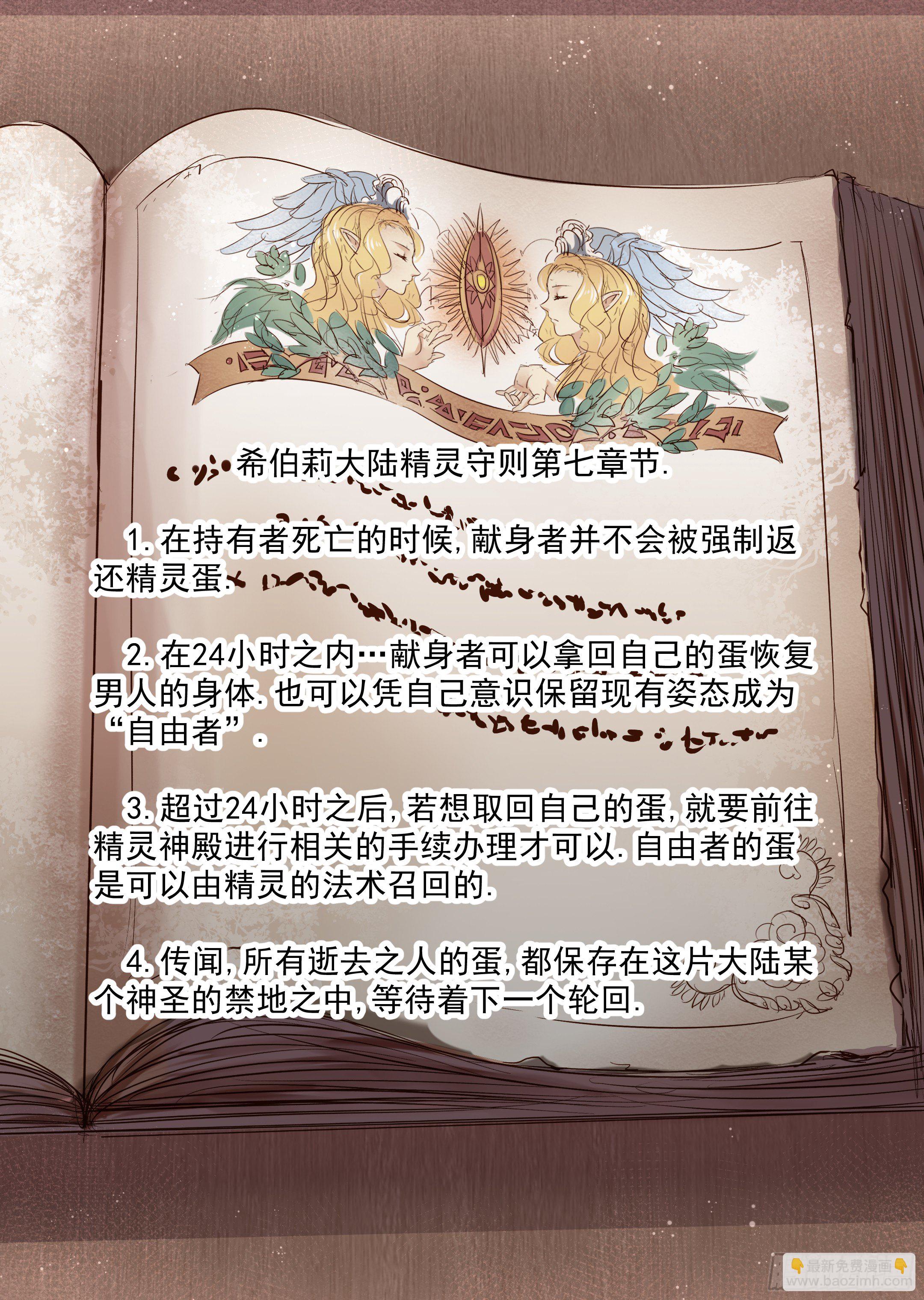 第19话 我绝不会放手的（4）-第20话