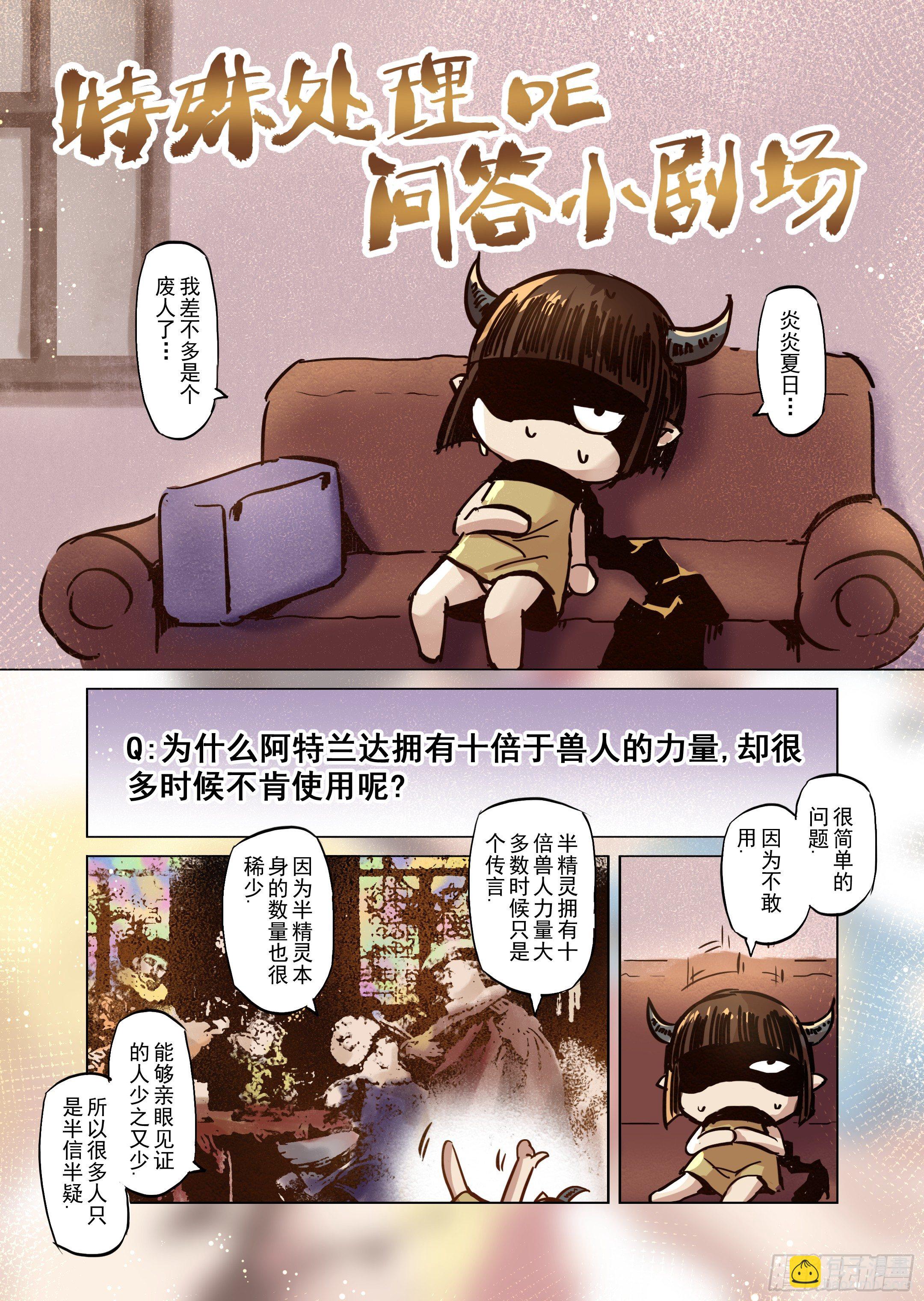 第19话 我绝不会放手的（4）-第20话