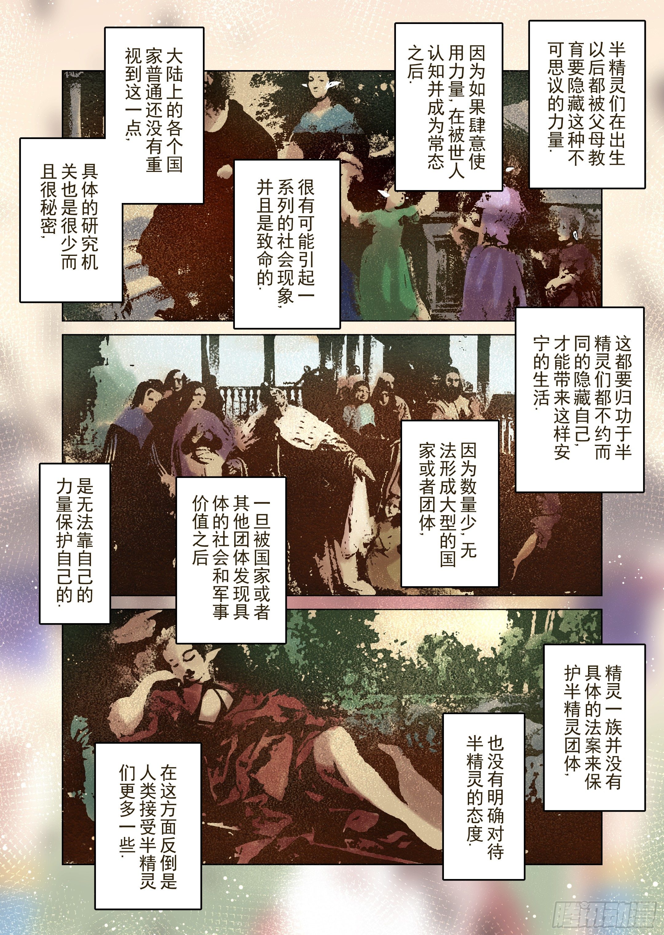 第19话 我绝不会放手的（4）-第20话