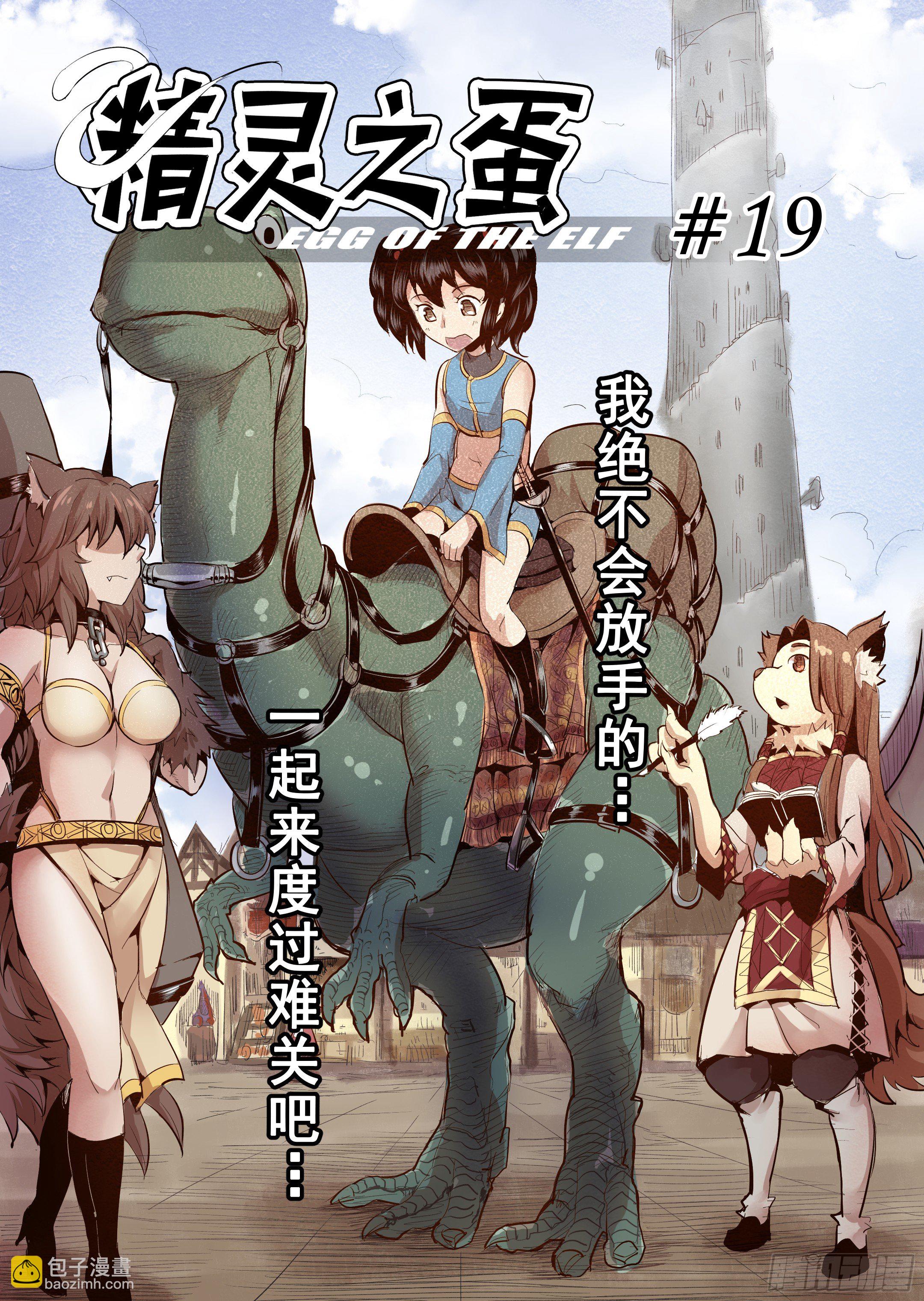 第19话 我绝不会放手的（4）-第20话