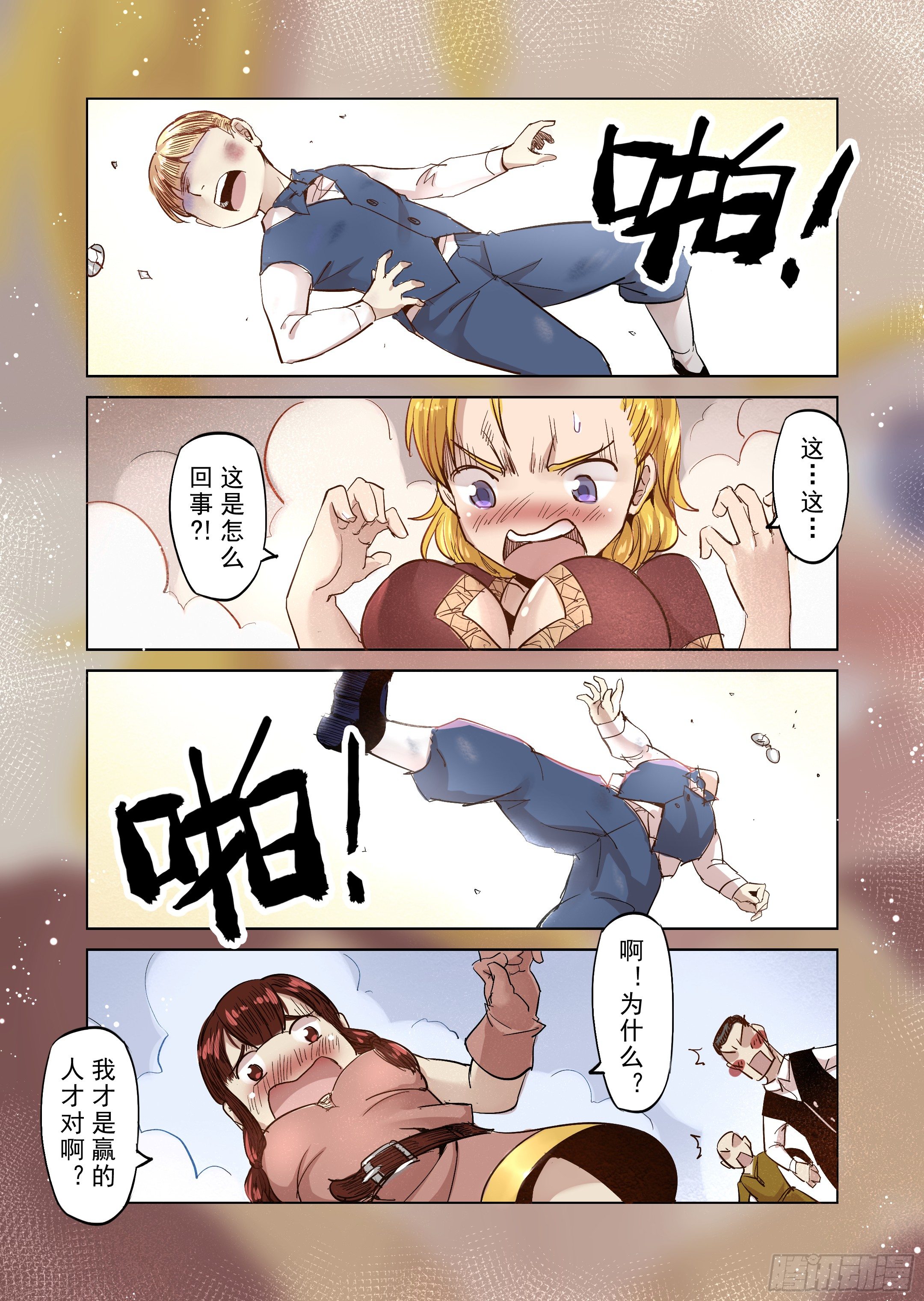 第21话 危险的存在？（2）-第22话