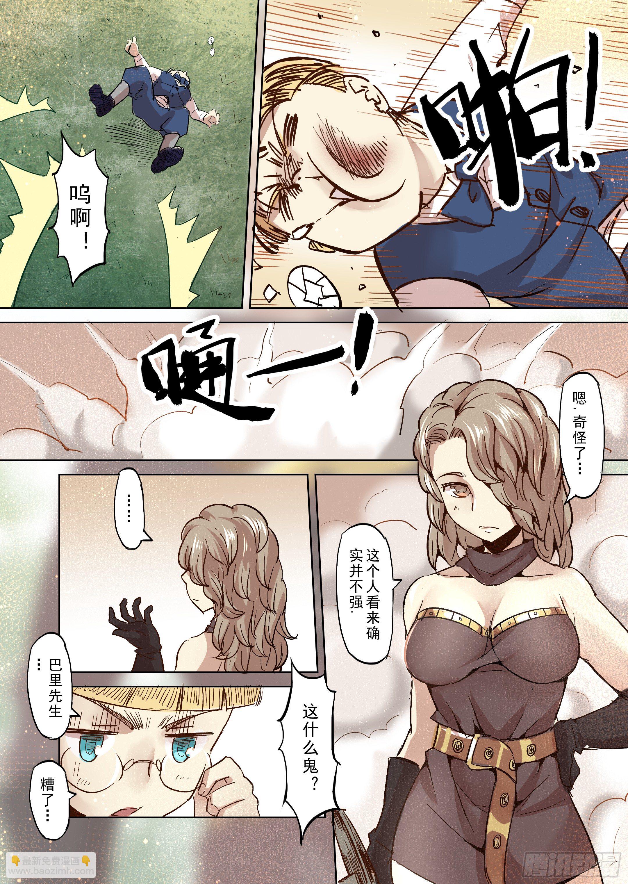 第21话 危险的存在？（2）-第22话