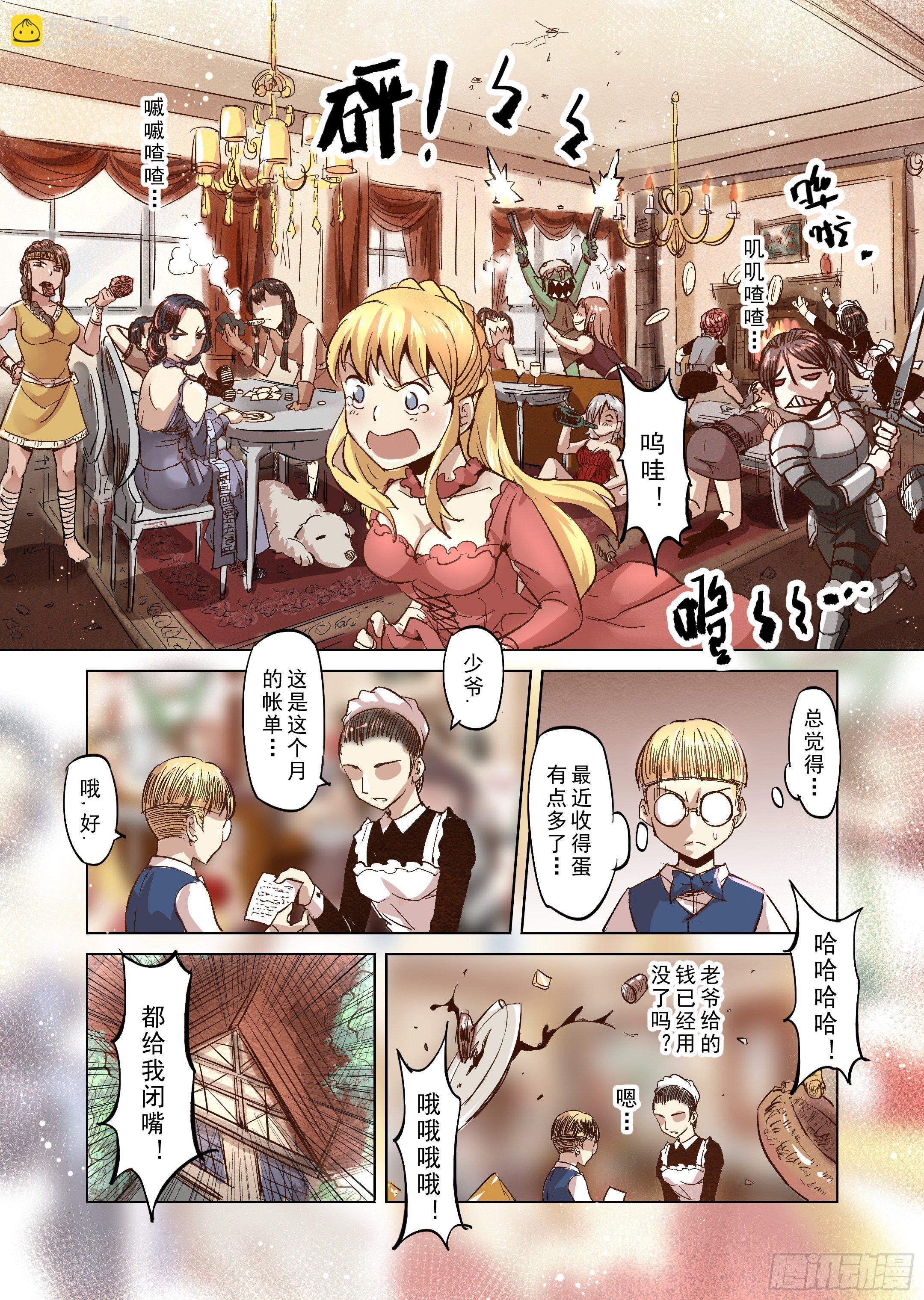 第21话 危险的存在？（2）-第22话