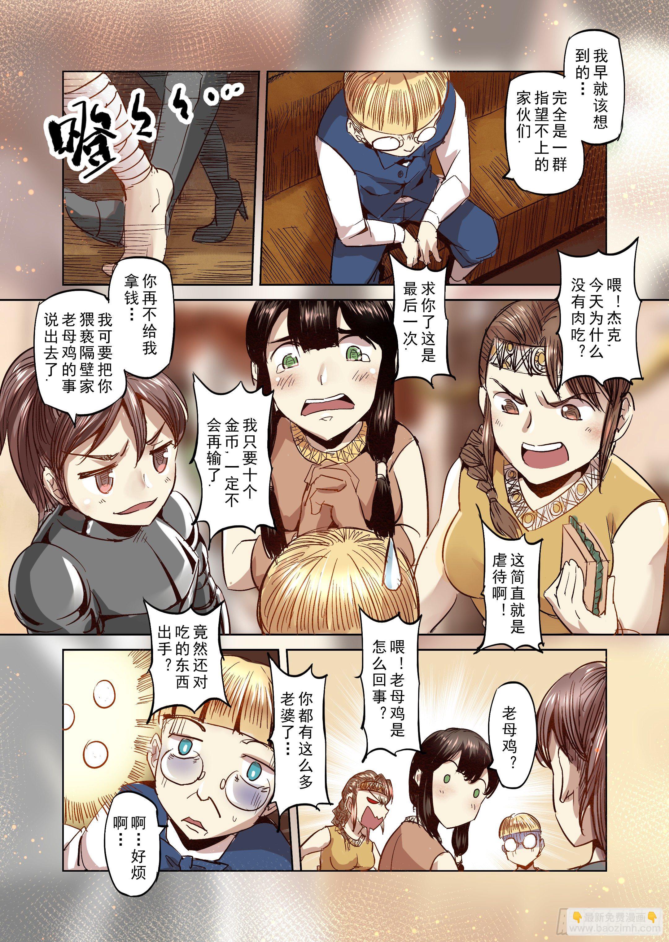 第21话 危险的存在？（2）-第22话