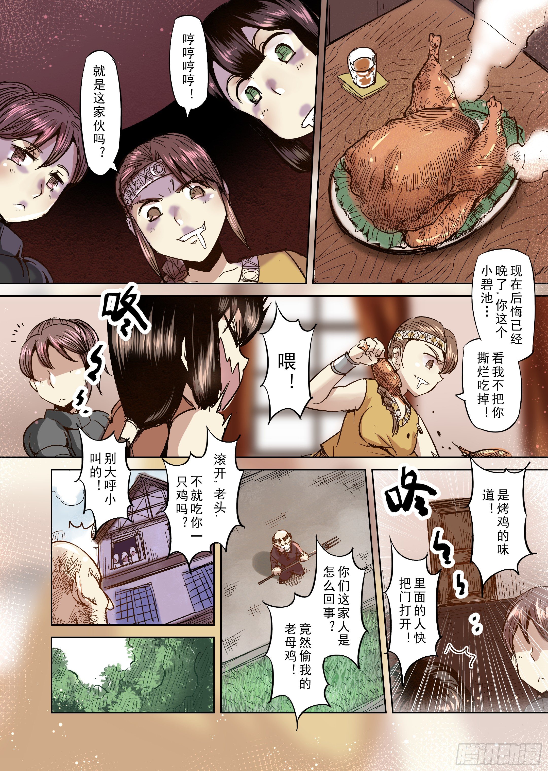 第21话 危险的存在？（2）-第22话