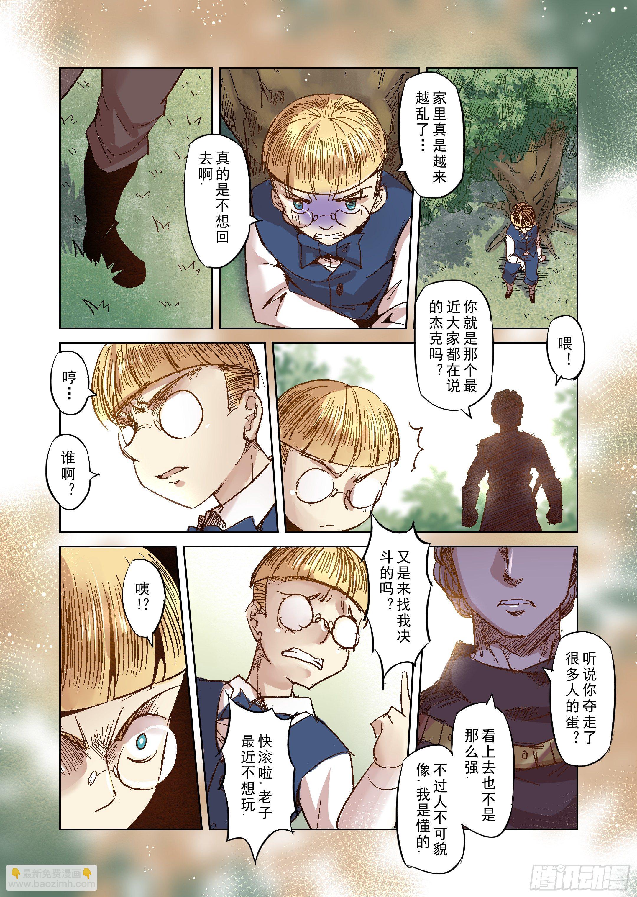 第21话 危险的存在？（2）-第22话