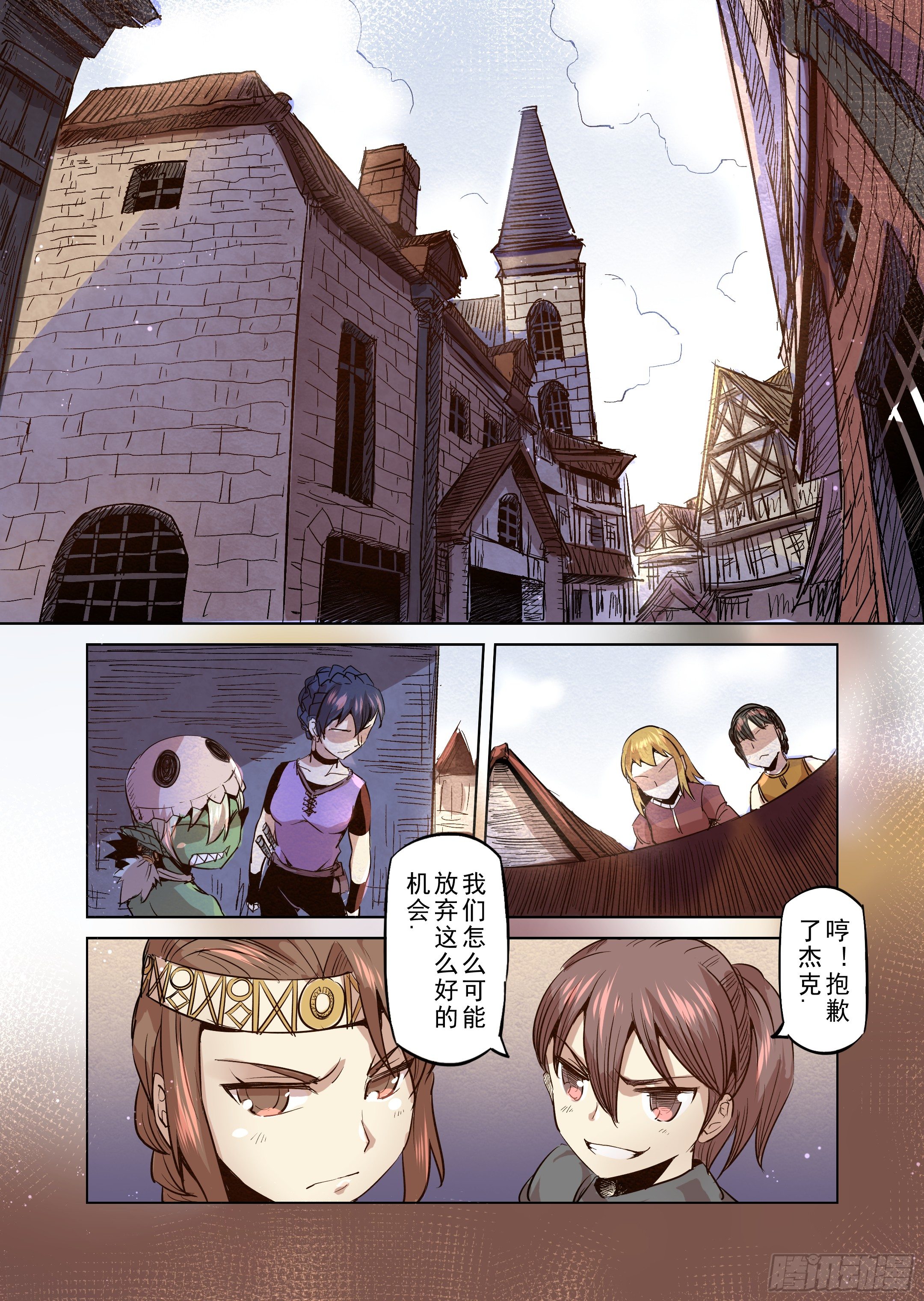 第23话 危险的存在？（4）-第24话