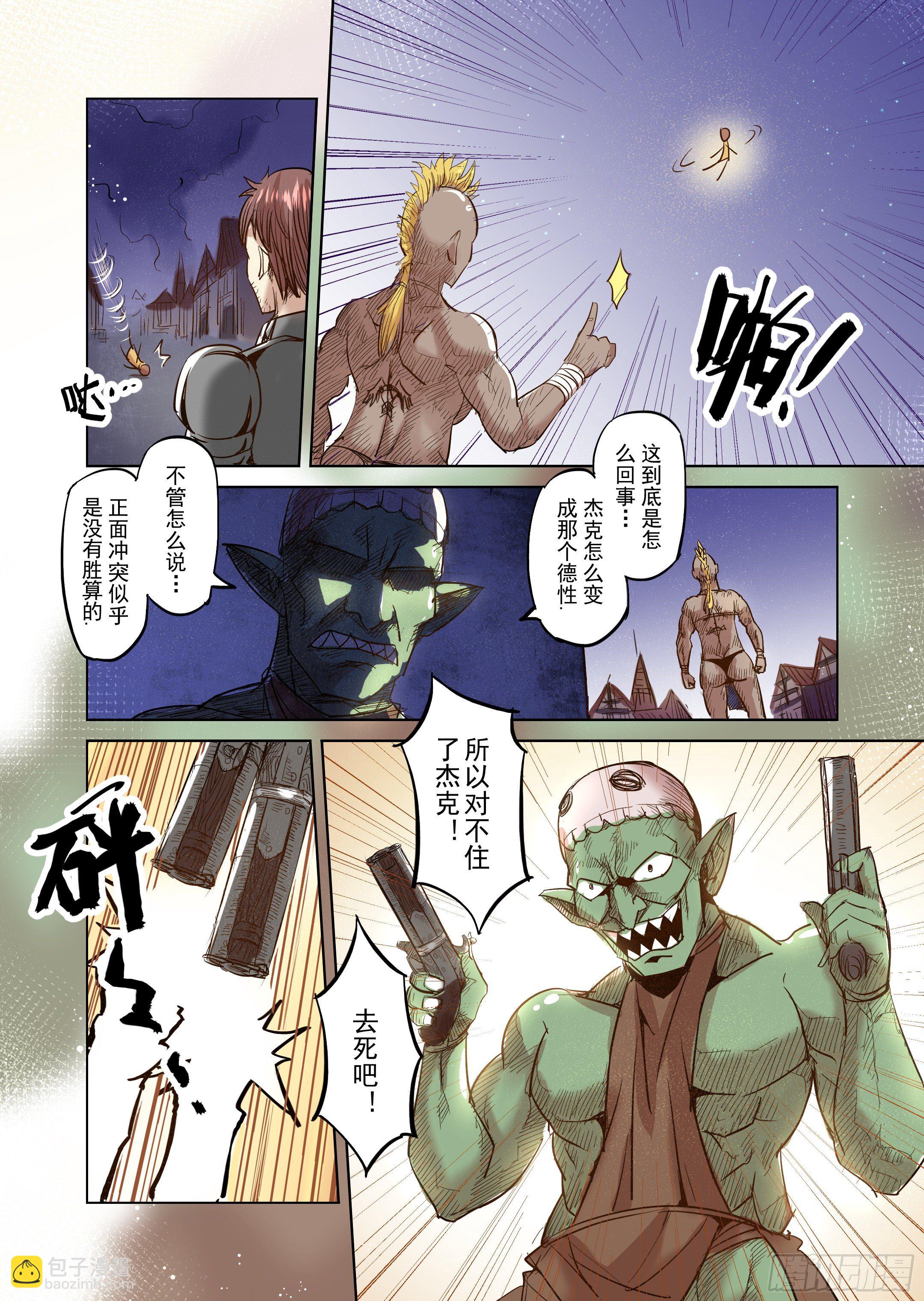 第23话 危险的存在？（4）-第24话