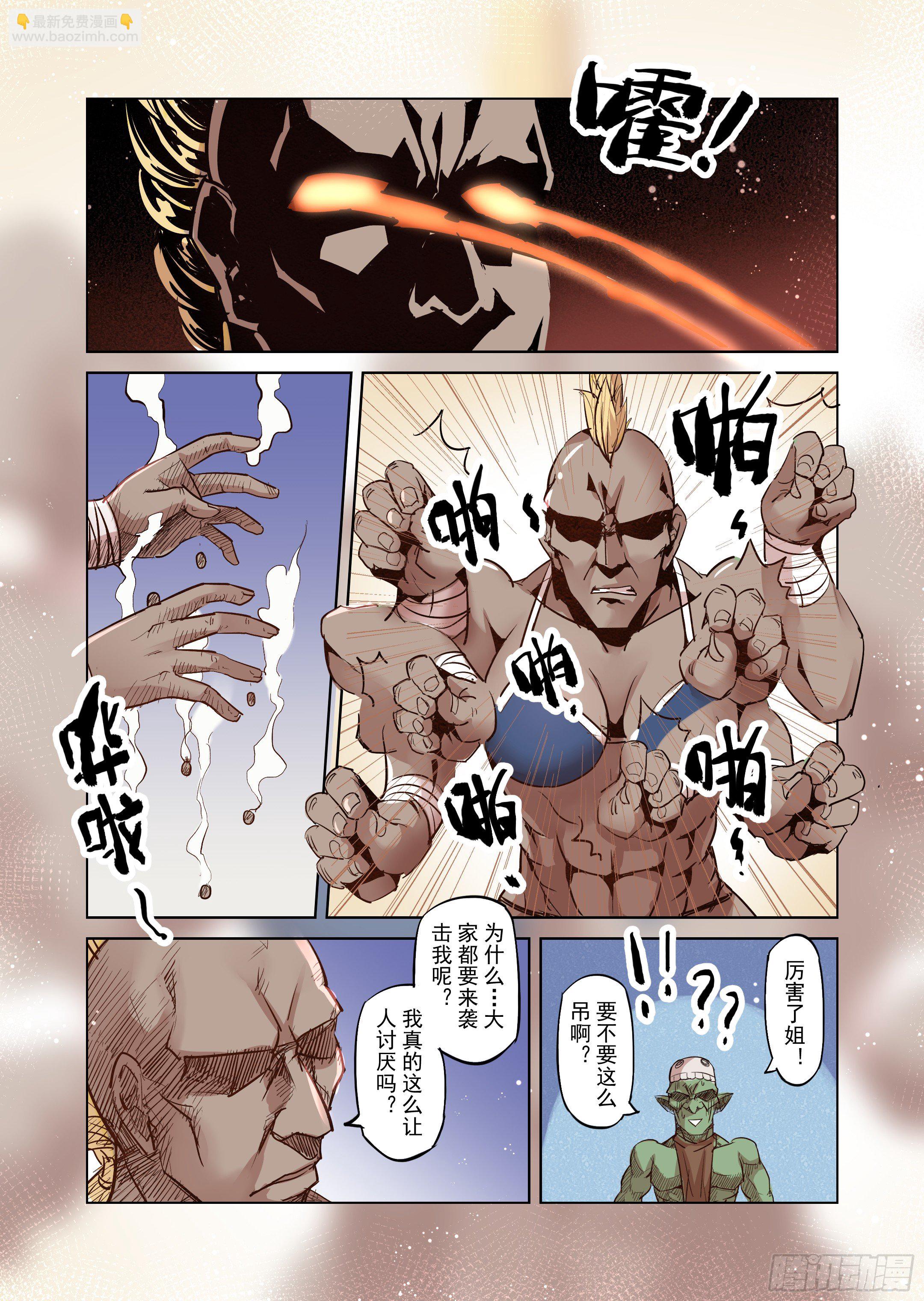 第23话 危险的存在？（4）-第24话