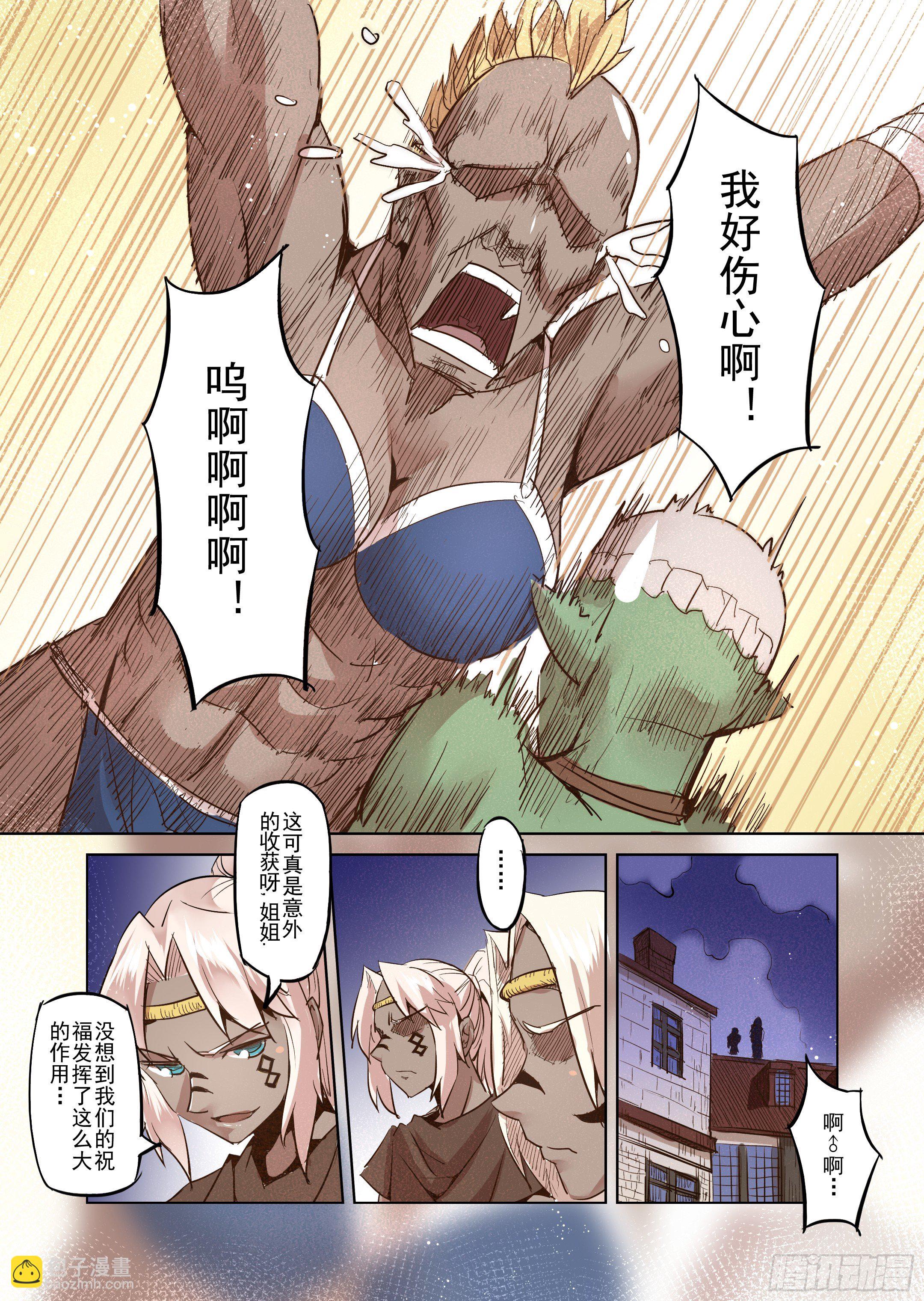 第23话 危险的存在？（4）-第24话