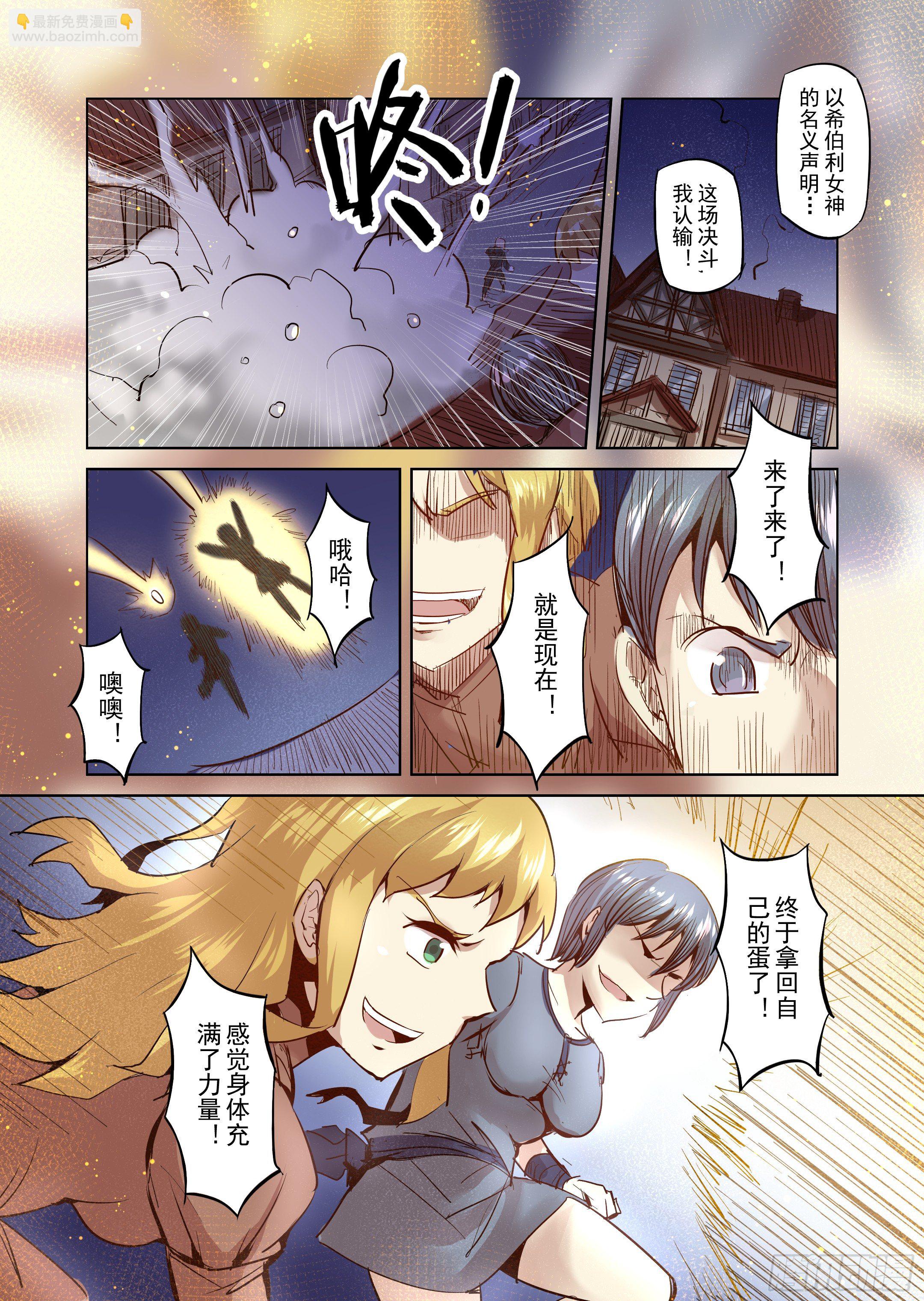 第23话 危险的存在？（4）-第24话