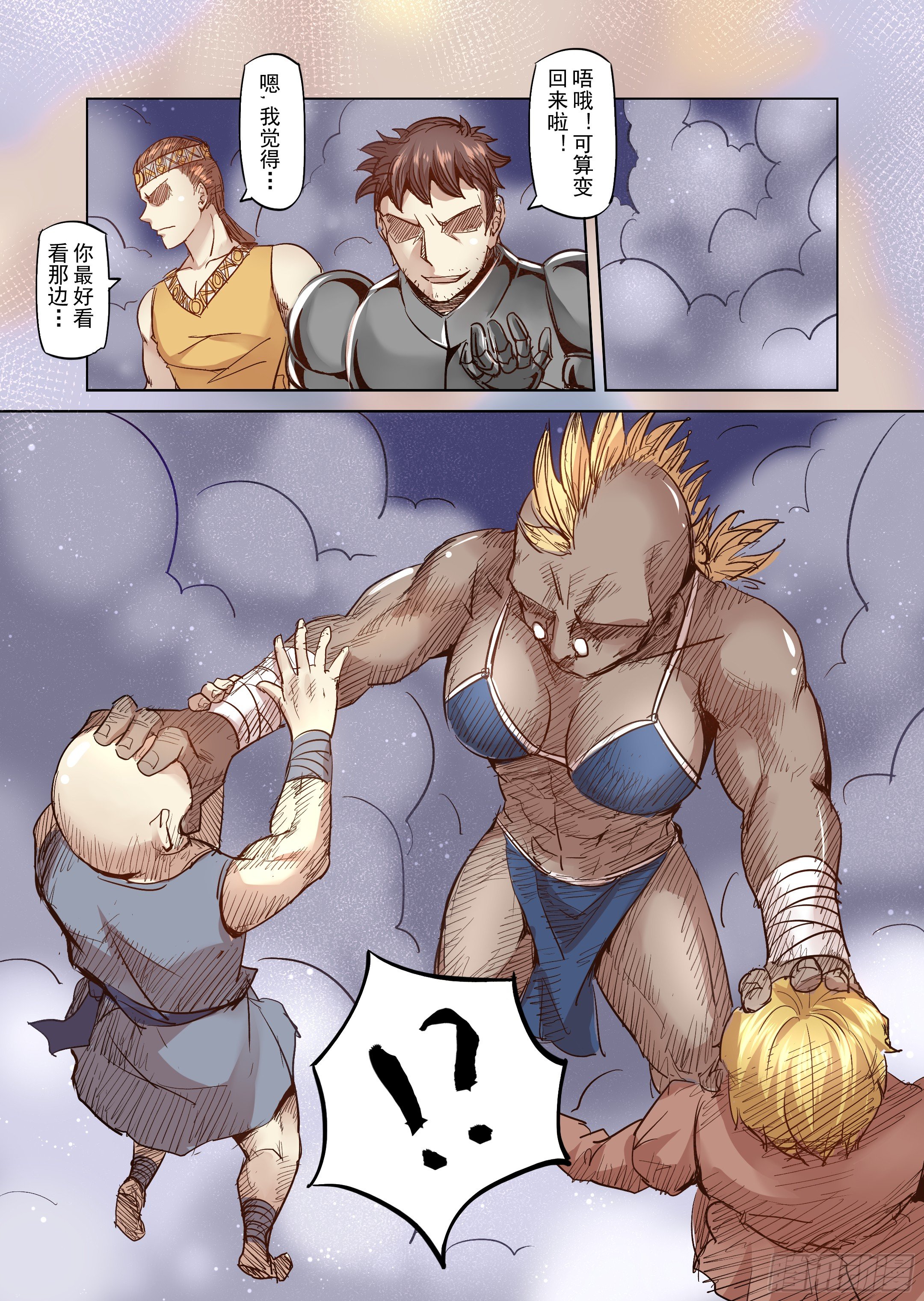 第23话 危险的存在？（4）-第24话