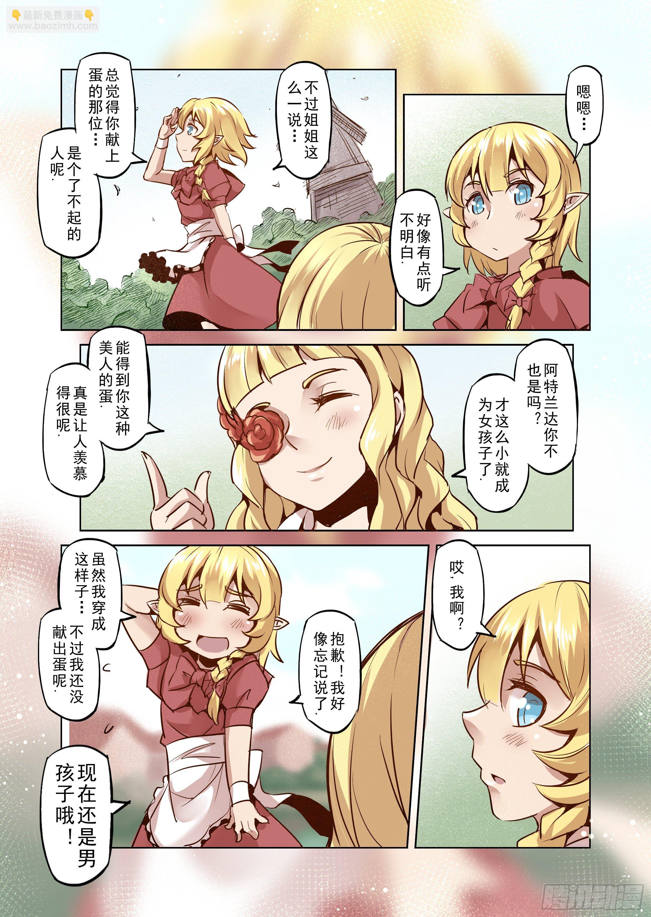 第25话 半精灵的小红帽（2）-第26话