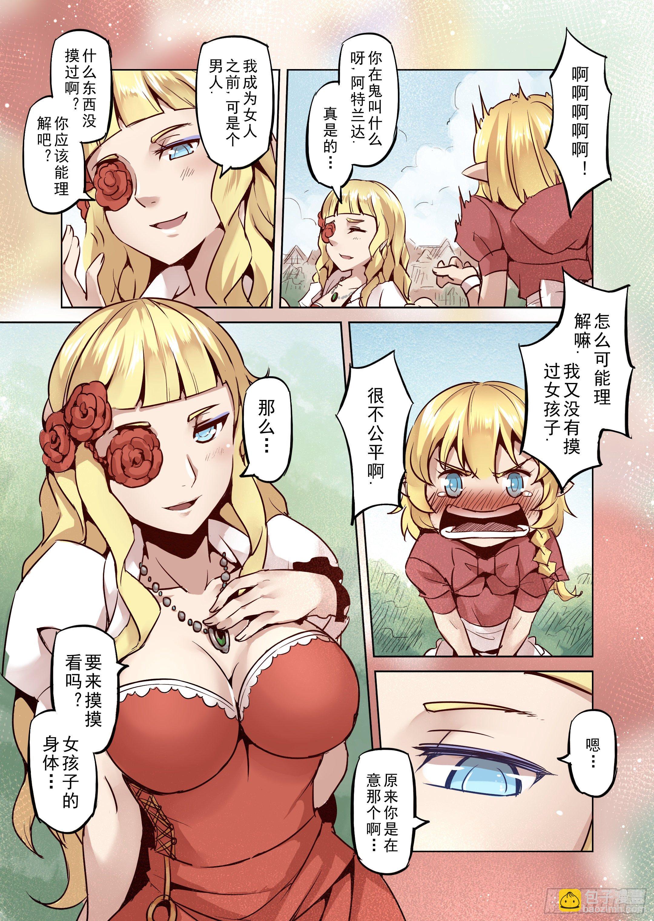 第25话 半精灵的小红帽（2）-第26话