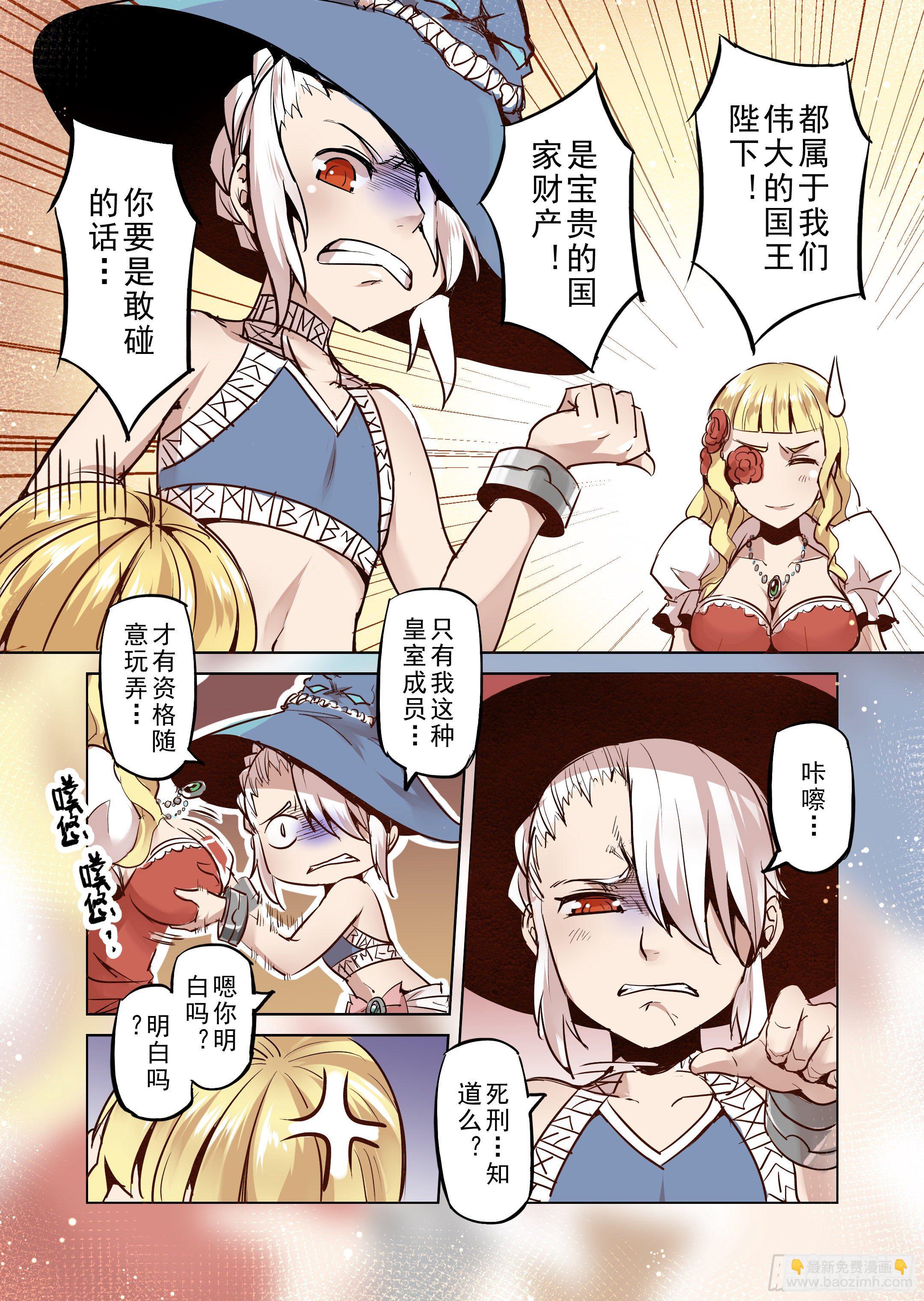 第25话 半精灵的小红帽（2）-第26话