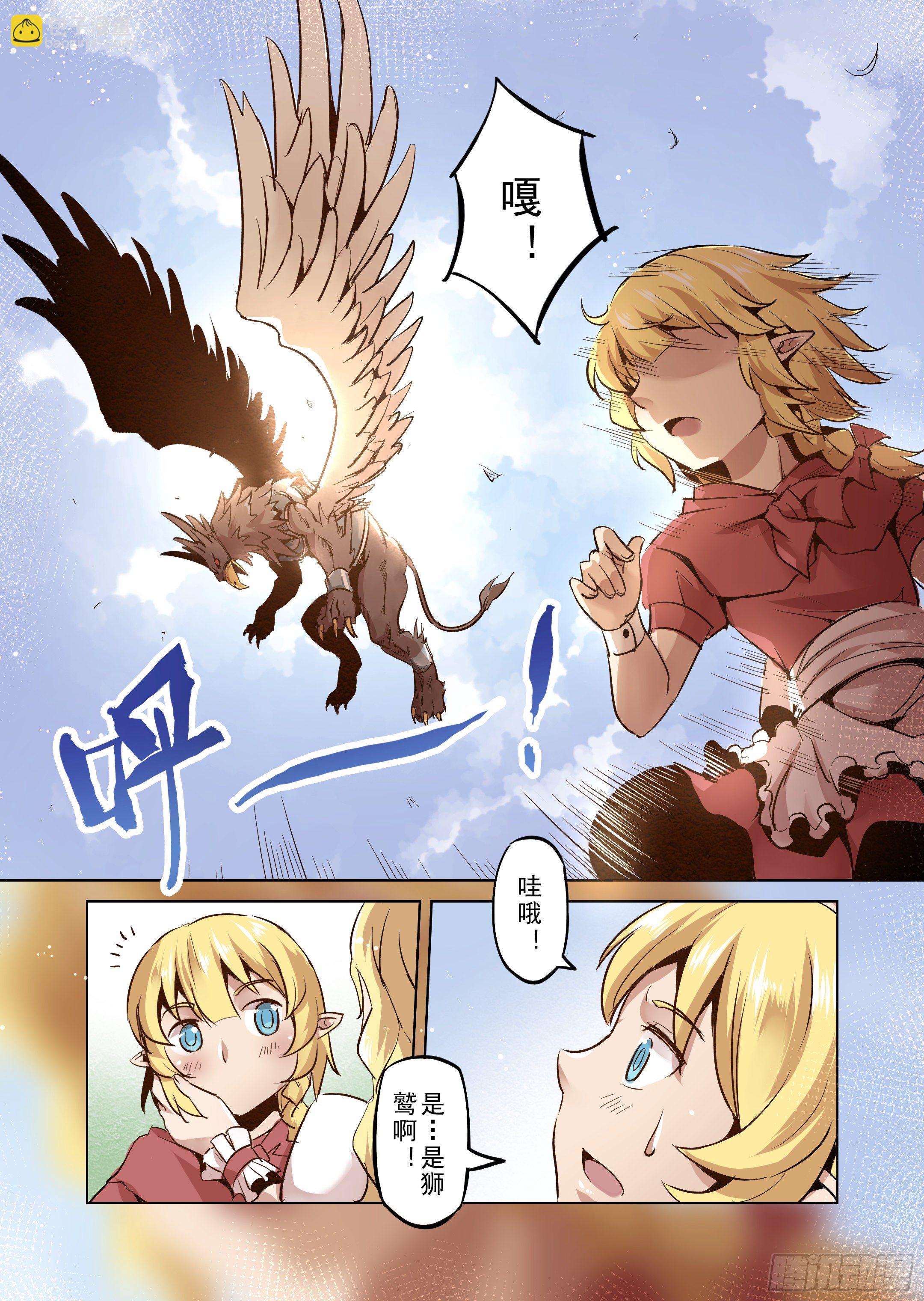 第25话 半精灵的小红帽（2）-第26话