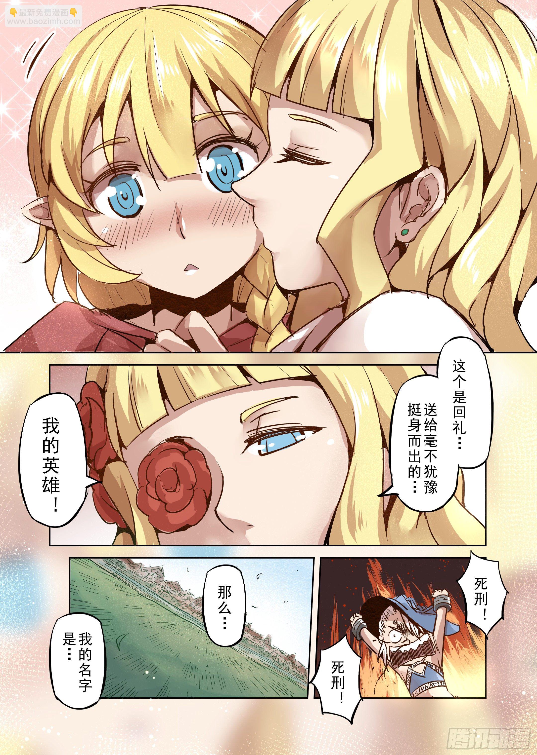 第25话 半精灵的小红帽（2）-第26话