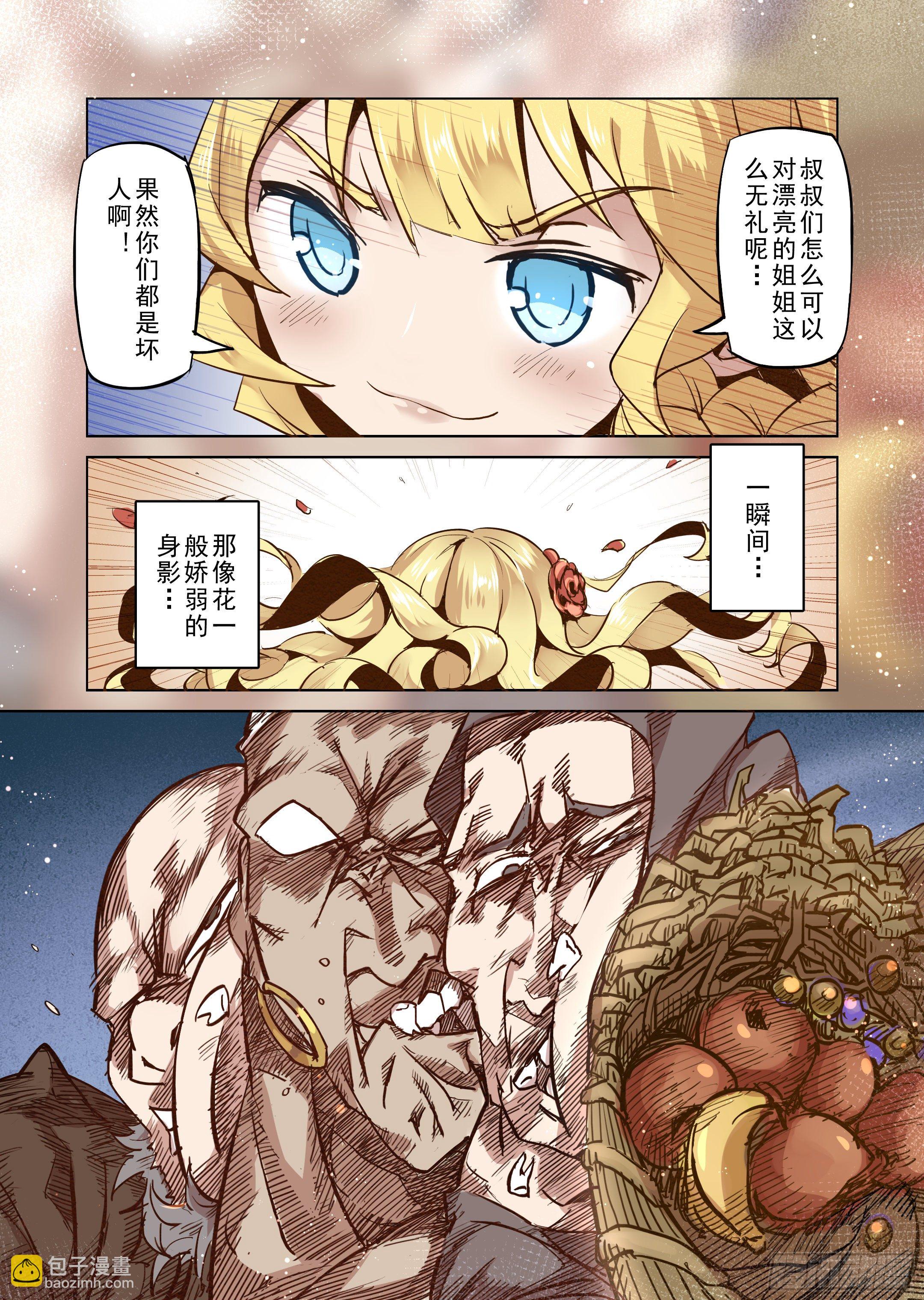 第25话 半精灵的小红帽（2）-第26话