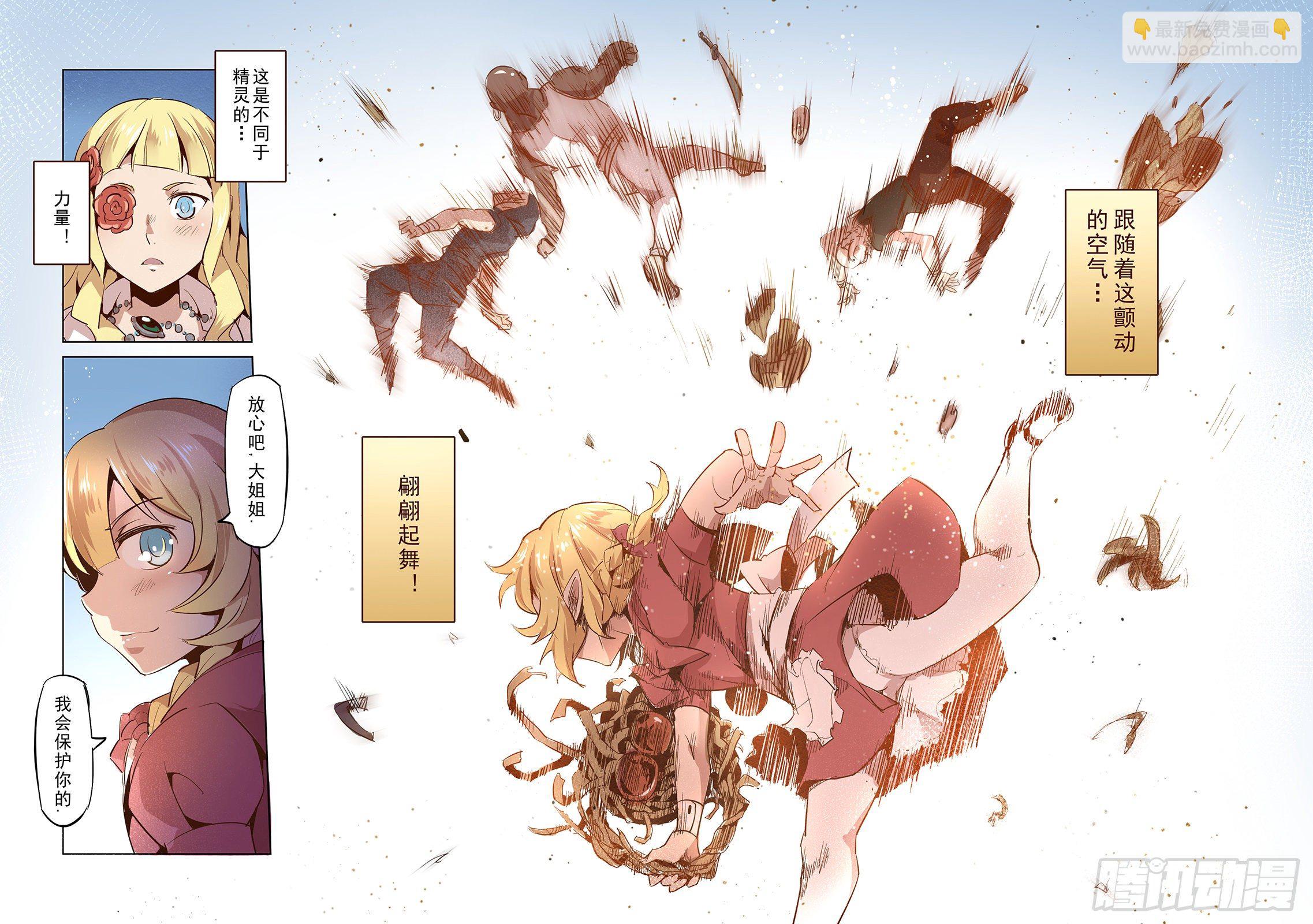 第25话 半精灵的小红帽（2）-第26话