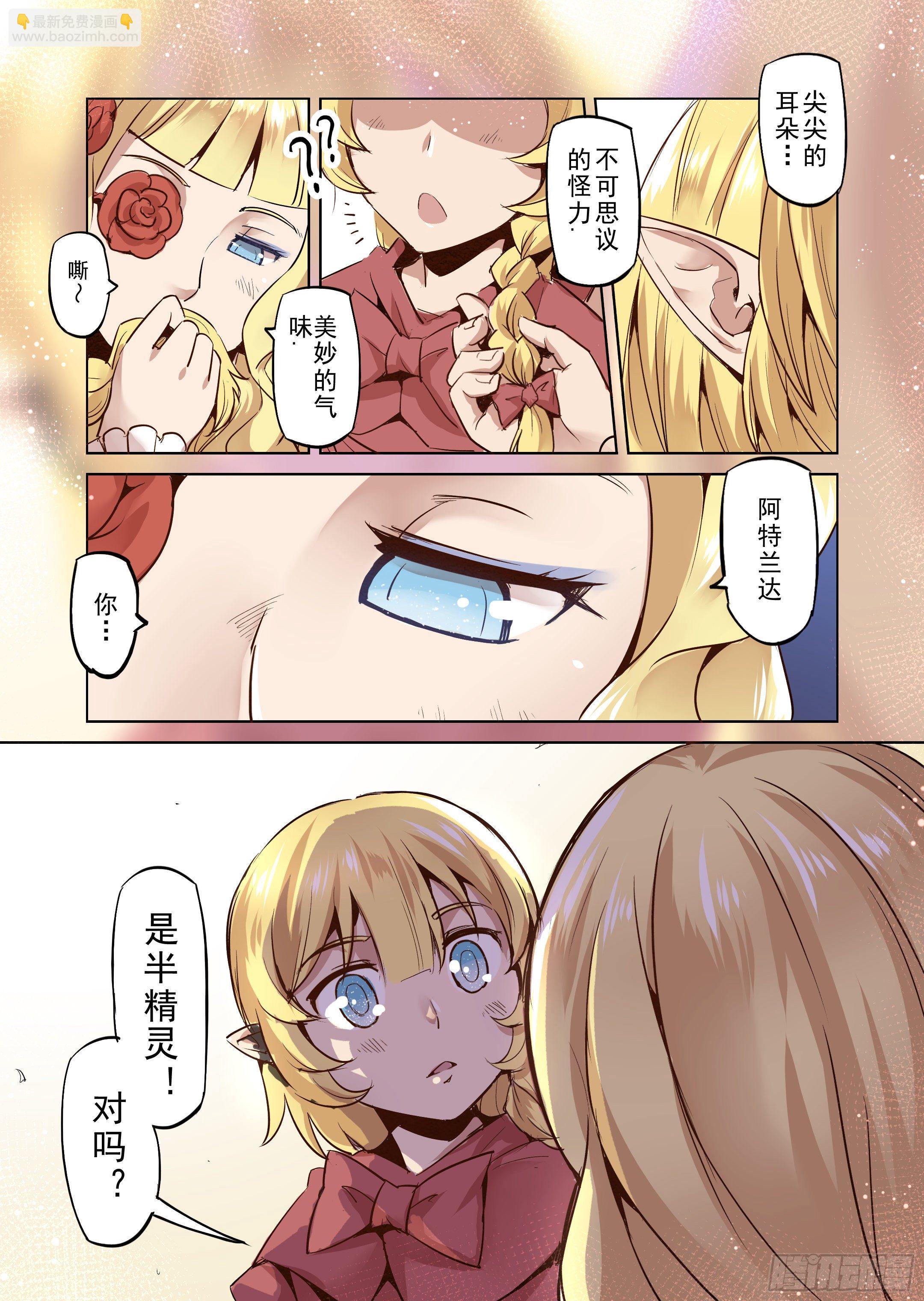 第25话 半精灵的小红帽（2）-第26话