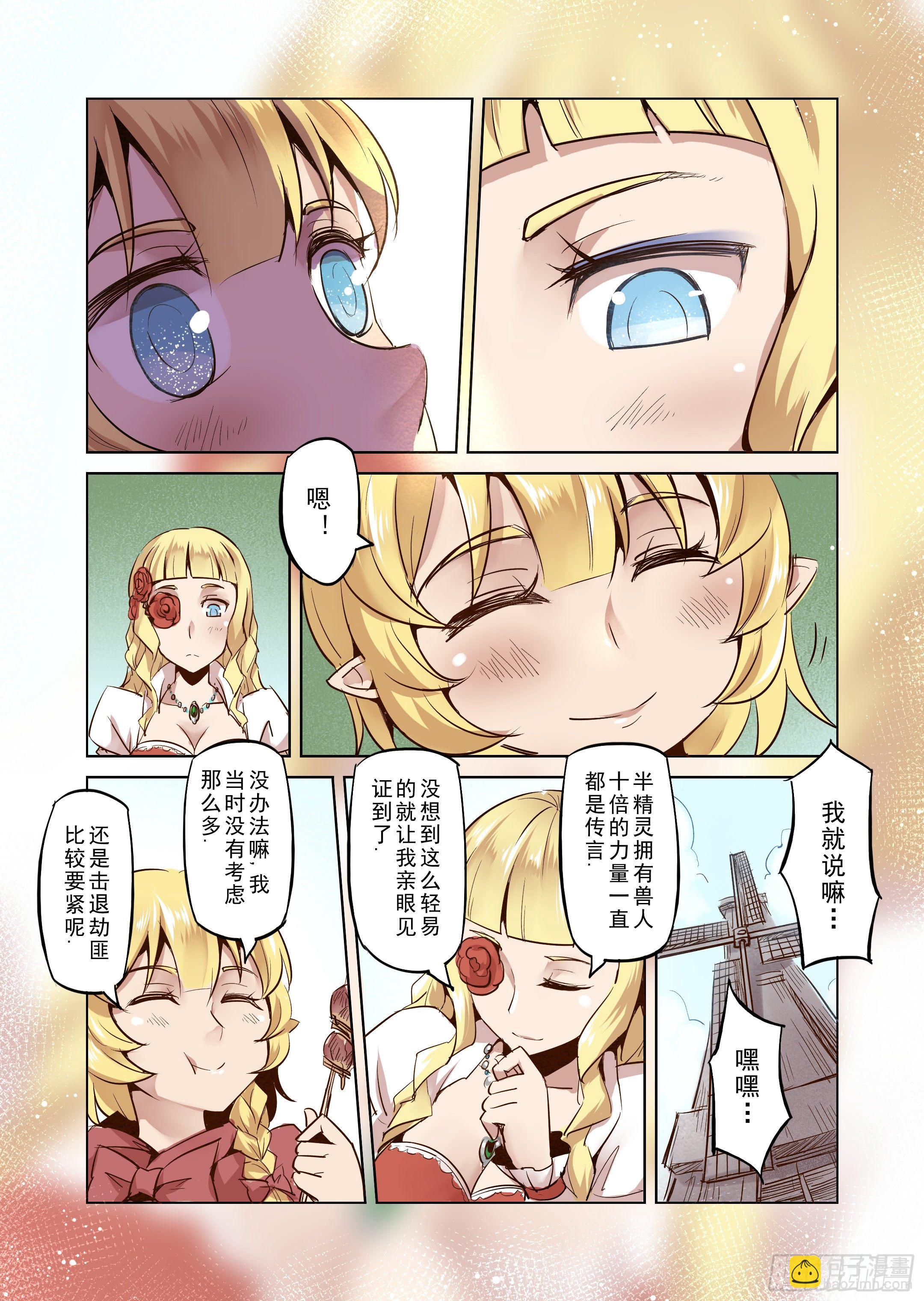 第25话 半精灵的小红帽（2）-第26话